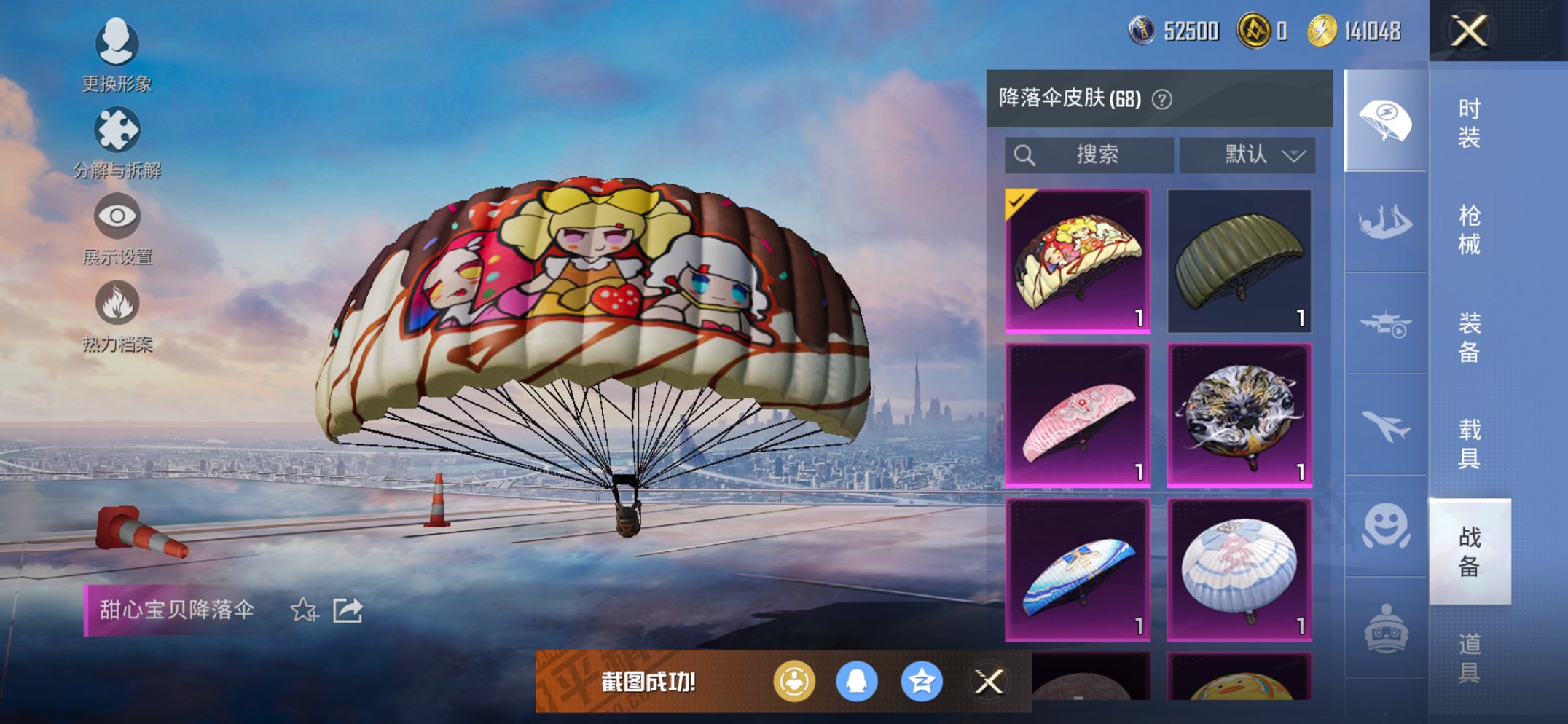 HPCMW3433061和平精英账号详情图3