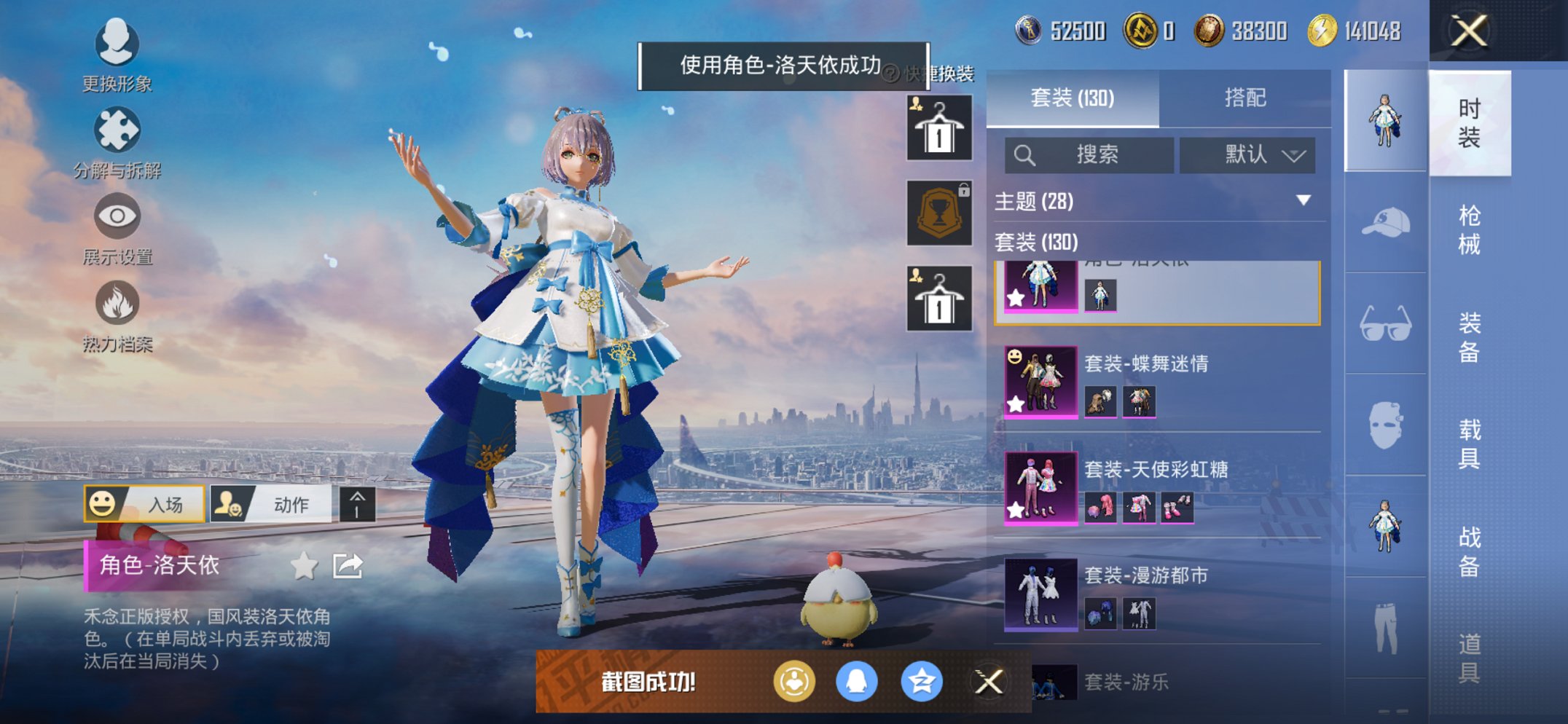 HPCMW3433061和平精英账号详情图4