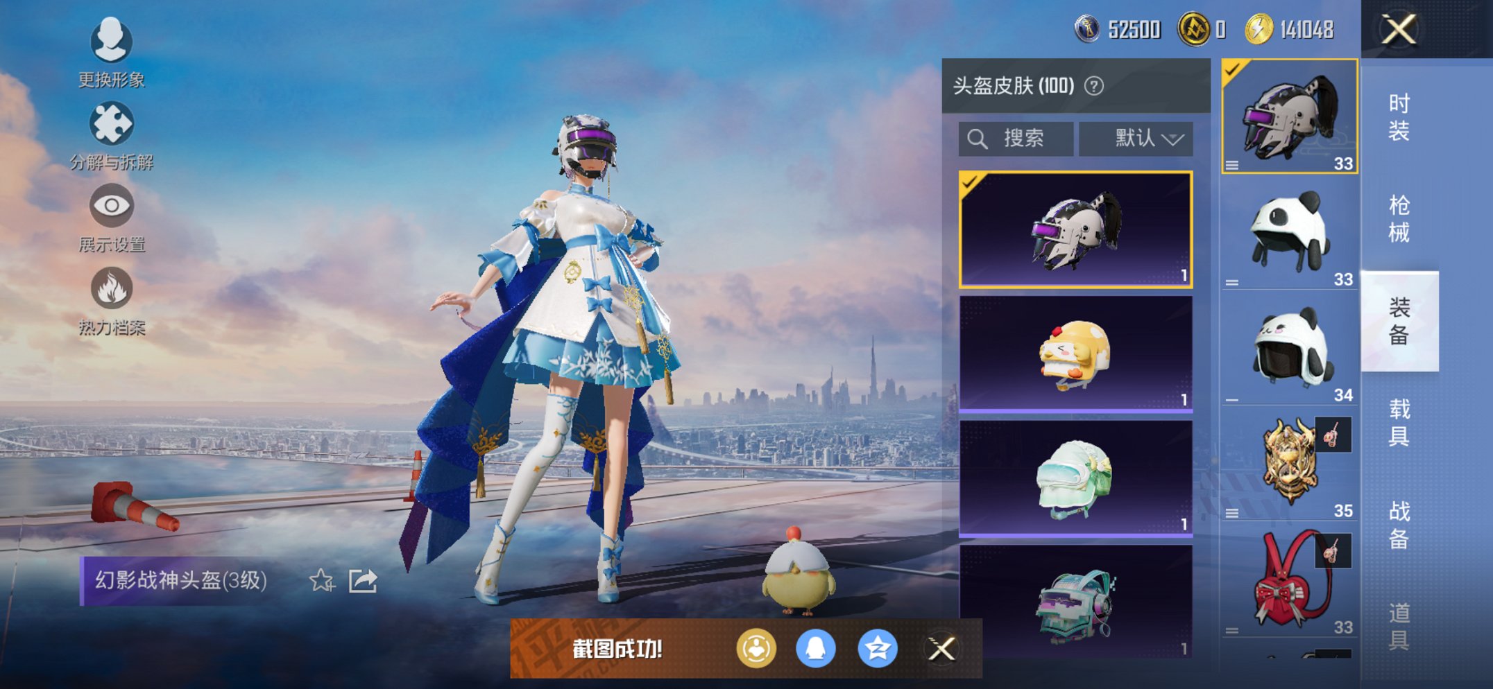 HPCMW3433061和平精英账号详情图6