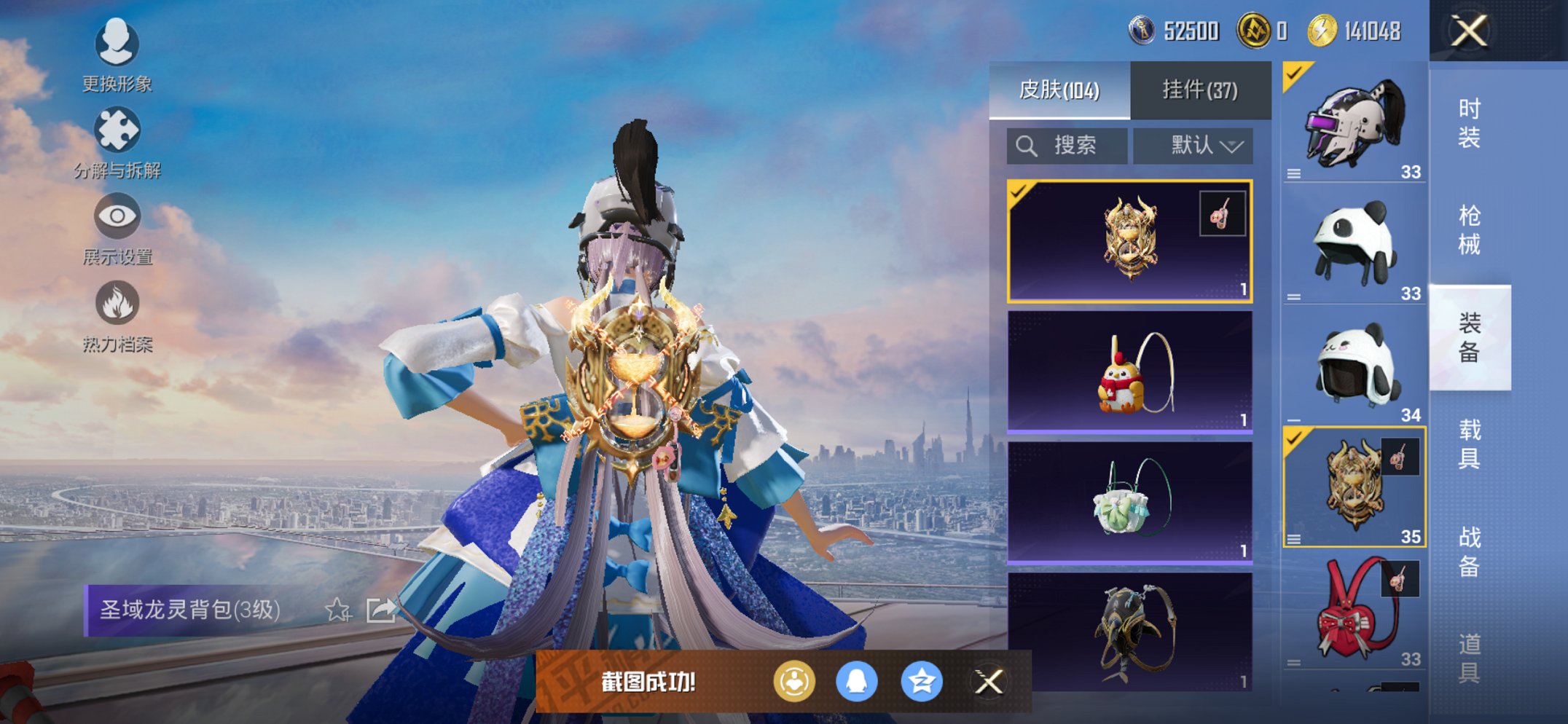 HPCMW3433061和平精英账号详情图7