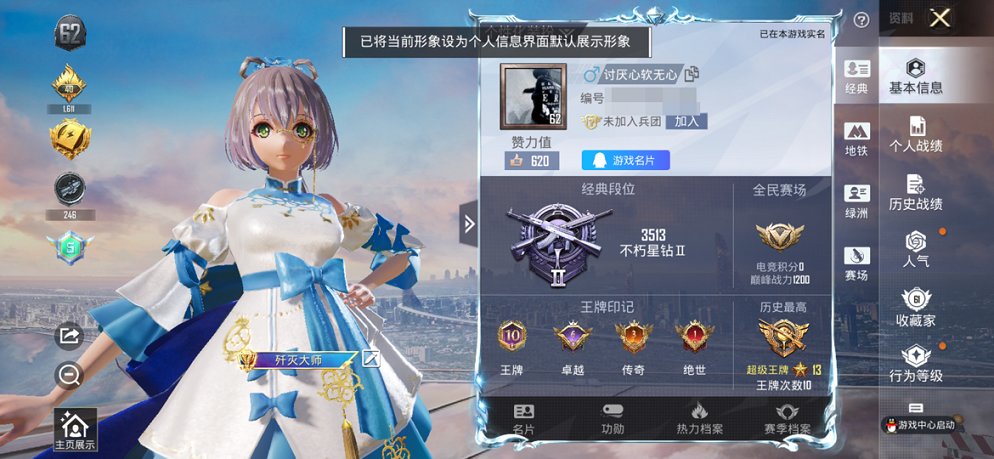 HPCMW3433061和平精英账号详情图8