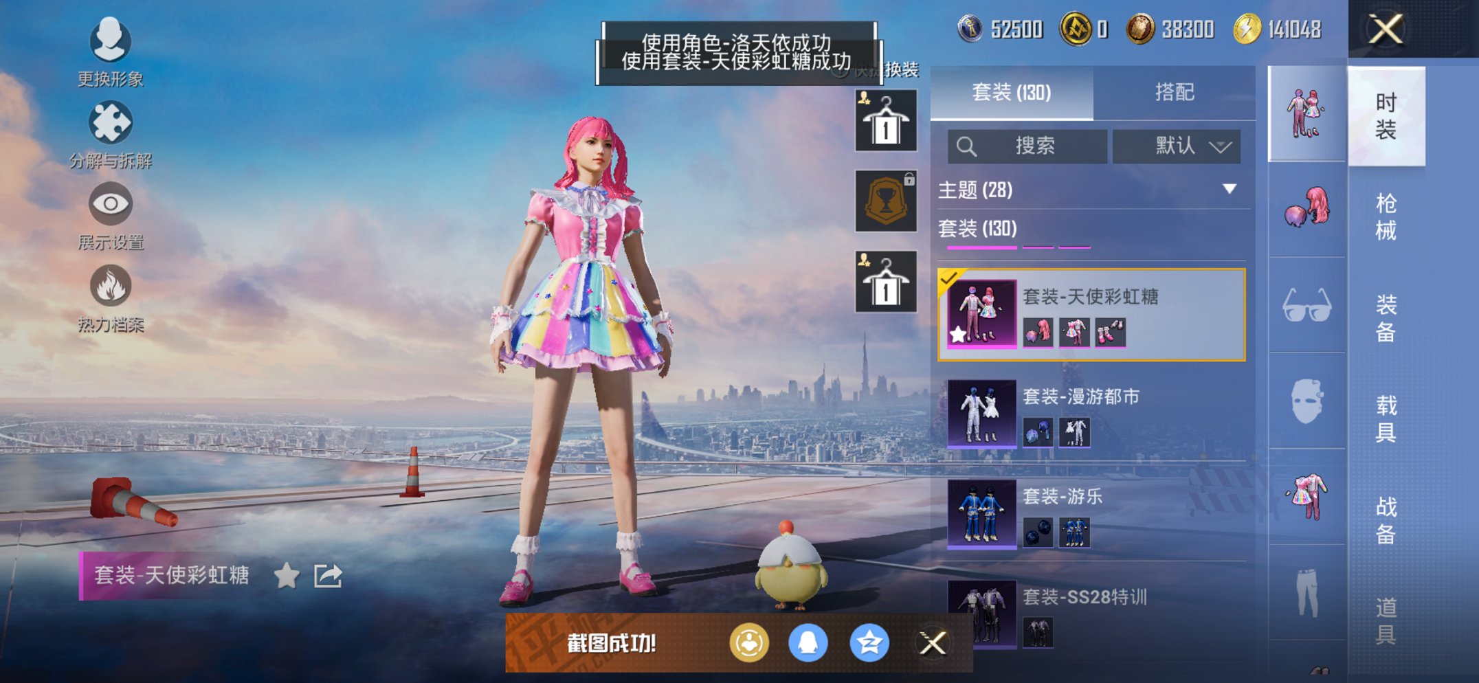 HPCMW3433061和平精英账号详情图9