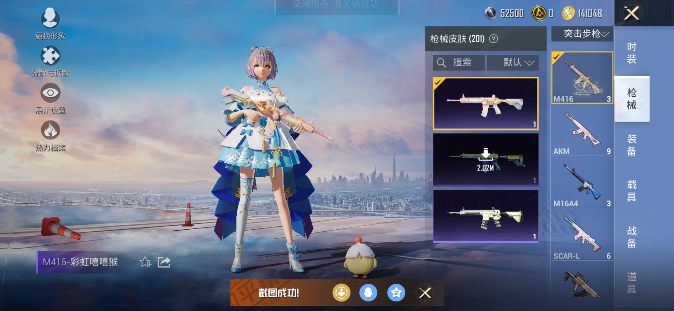 HPCMW3433061和平精英账号详情图11