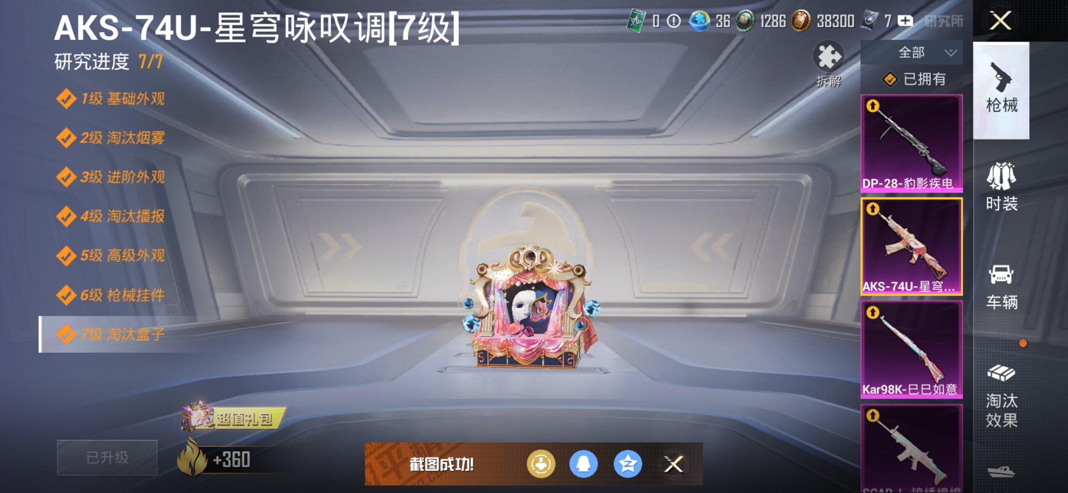 HPCMW3433061和平精英账号详情图12