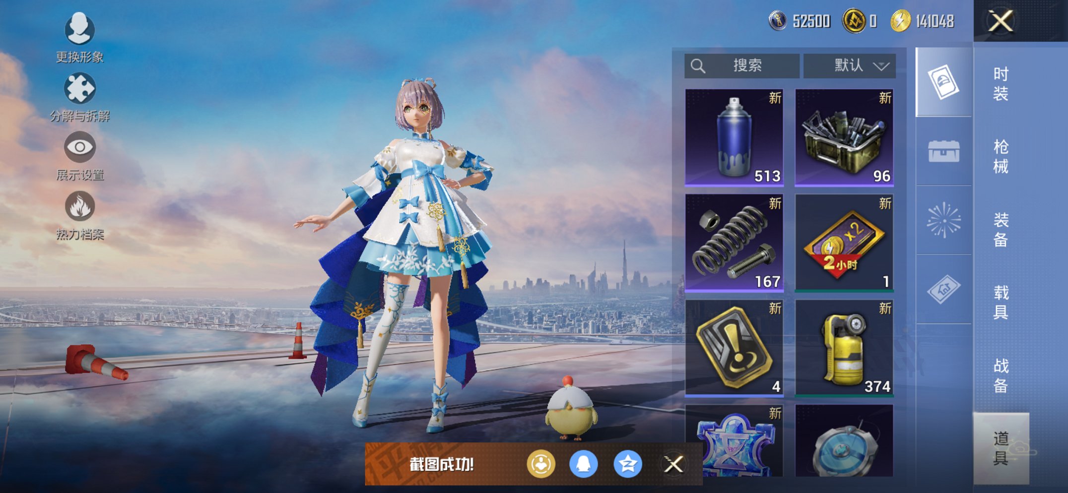 HPCMW3433061和平精英账号详情图13