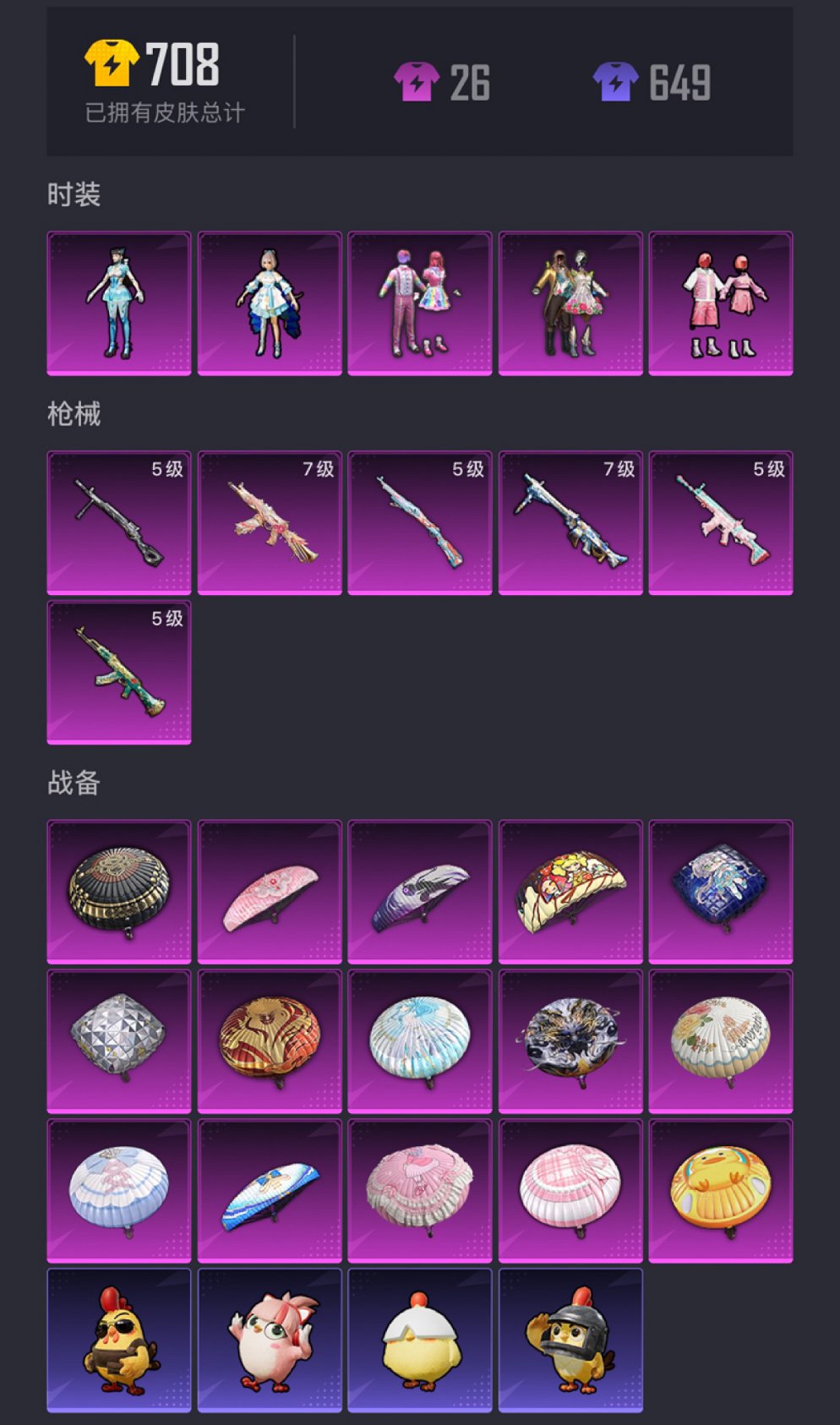 HPCMW3433061和平精英账号详情图14