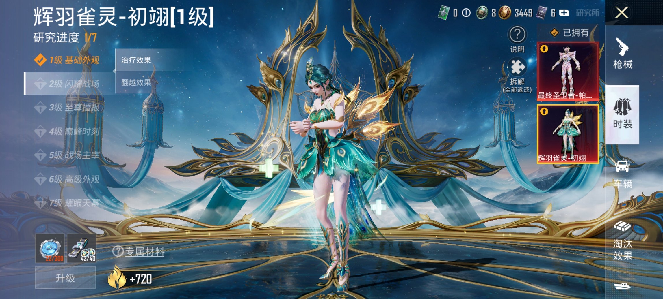 和平精英账号安卓QQ2载具-75套装-107枪皮-【2红装2粉装6特效枪2载具】 安卓Q区-35972热力值-2印记-7