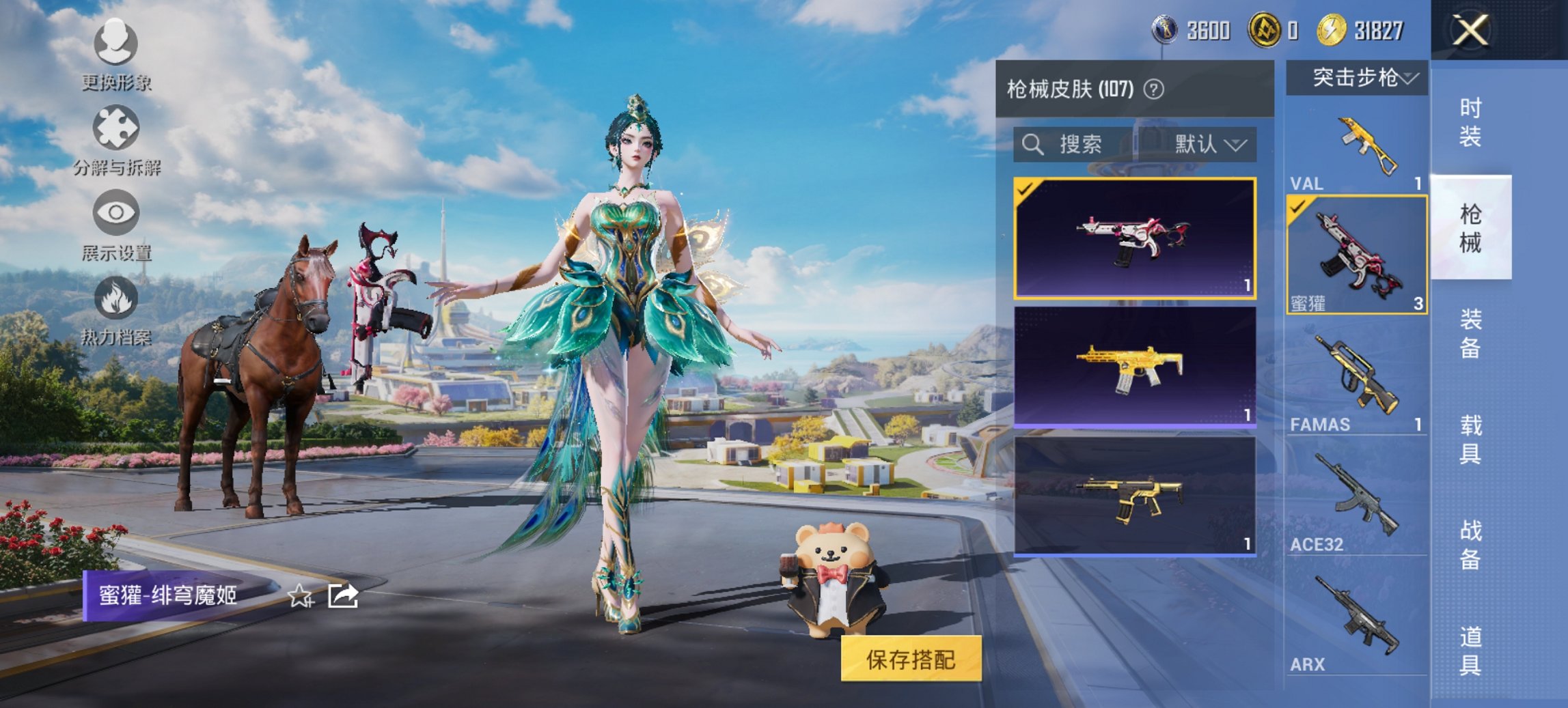 HPCMW3433052和平精英账号详情图2