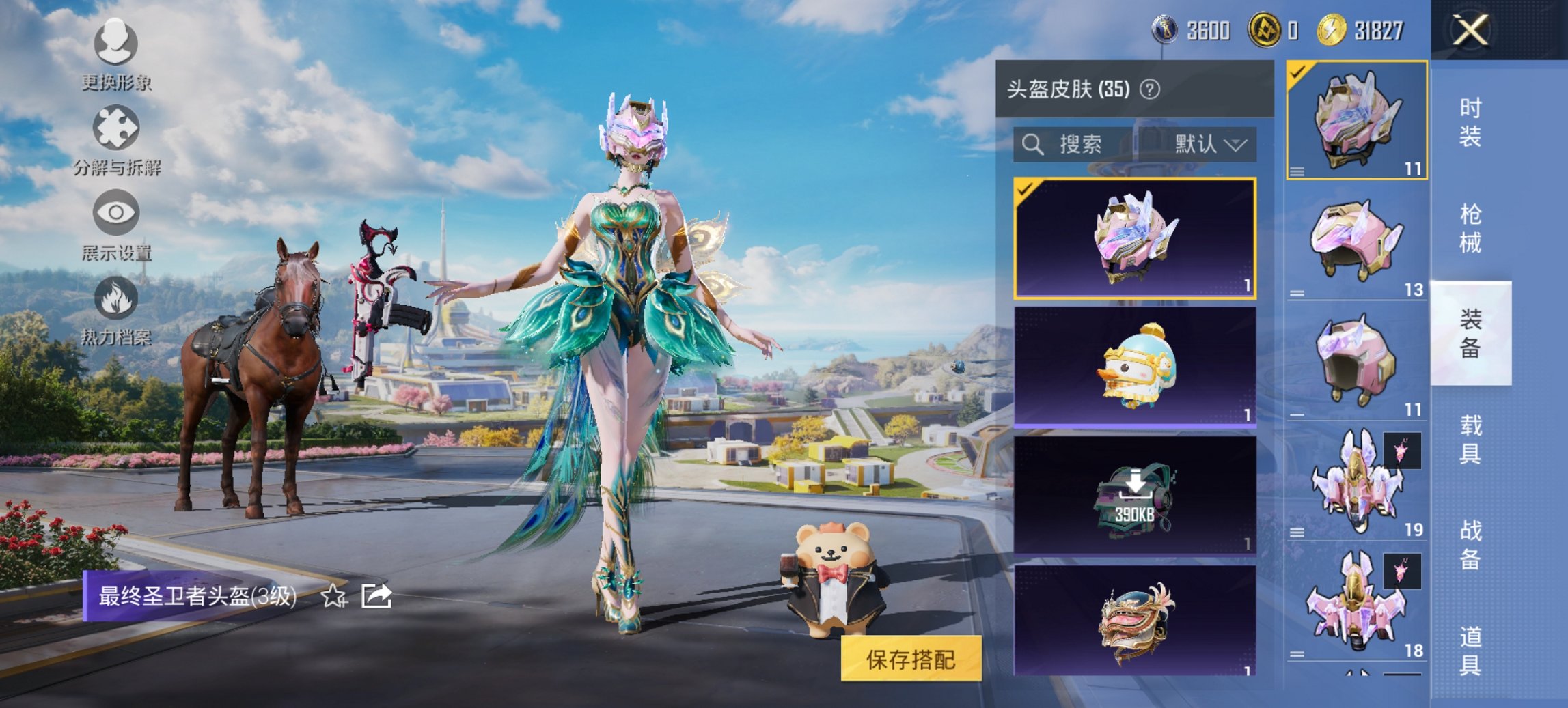 HPCMW3433052和平精英账号详情图3