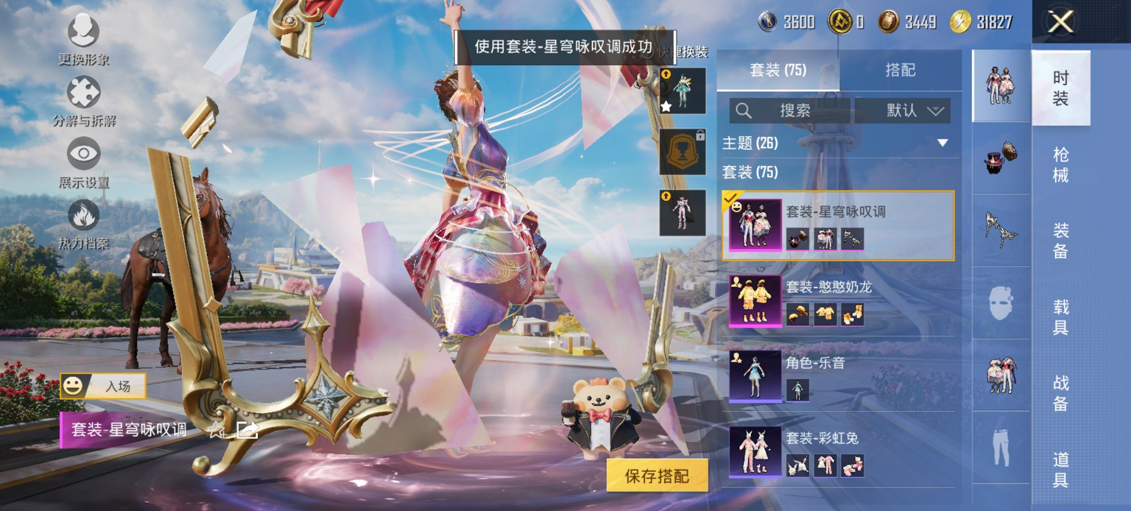 HPCMW3433052和平精英账号详情图6