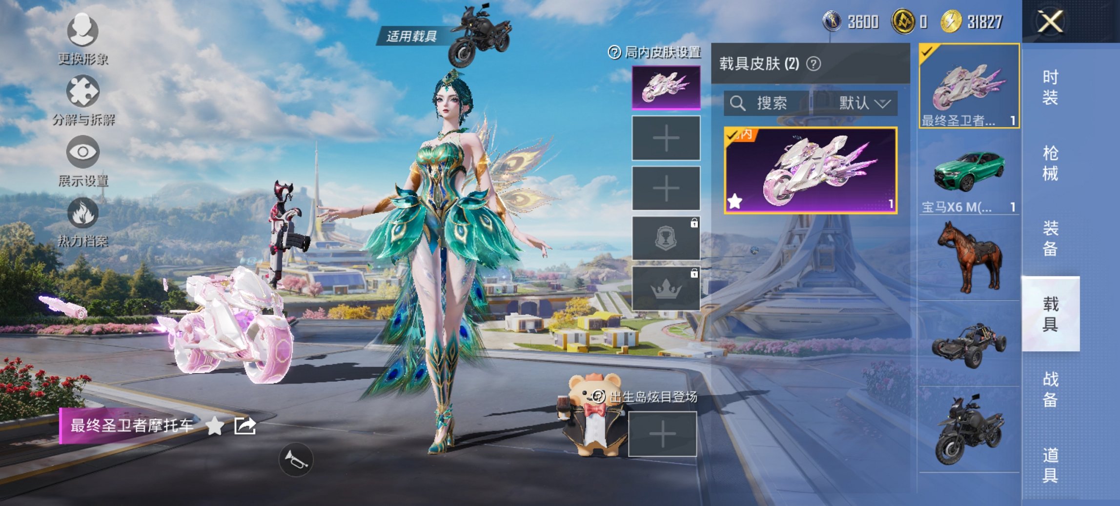 HPCMW3433052和平精英账号详情图7