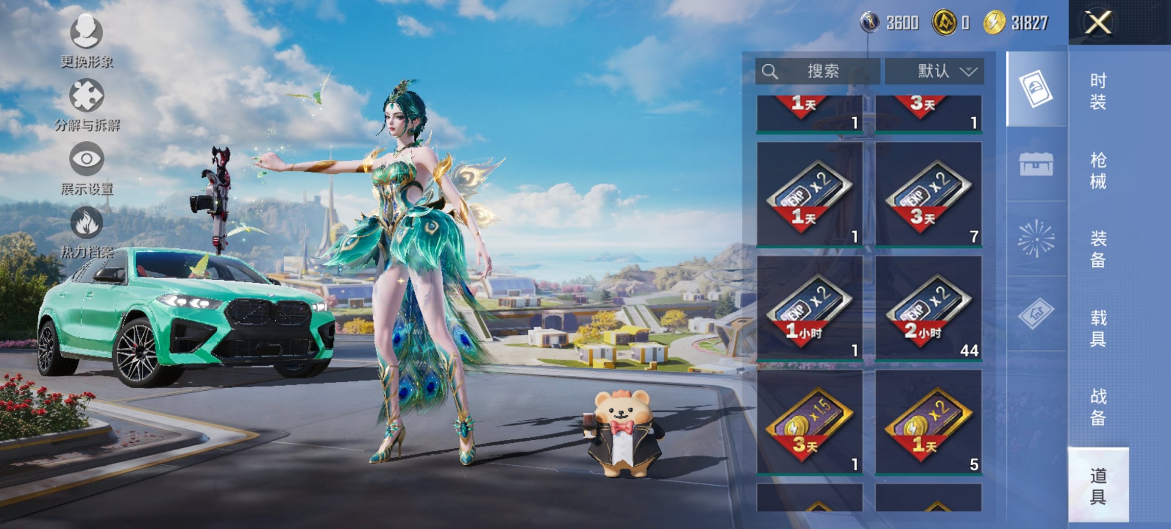 HPCMW3433052和平精英账号详情图8