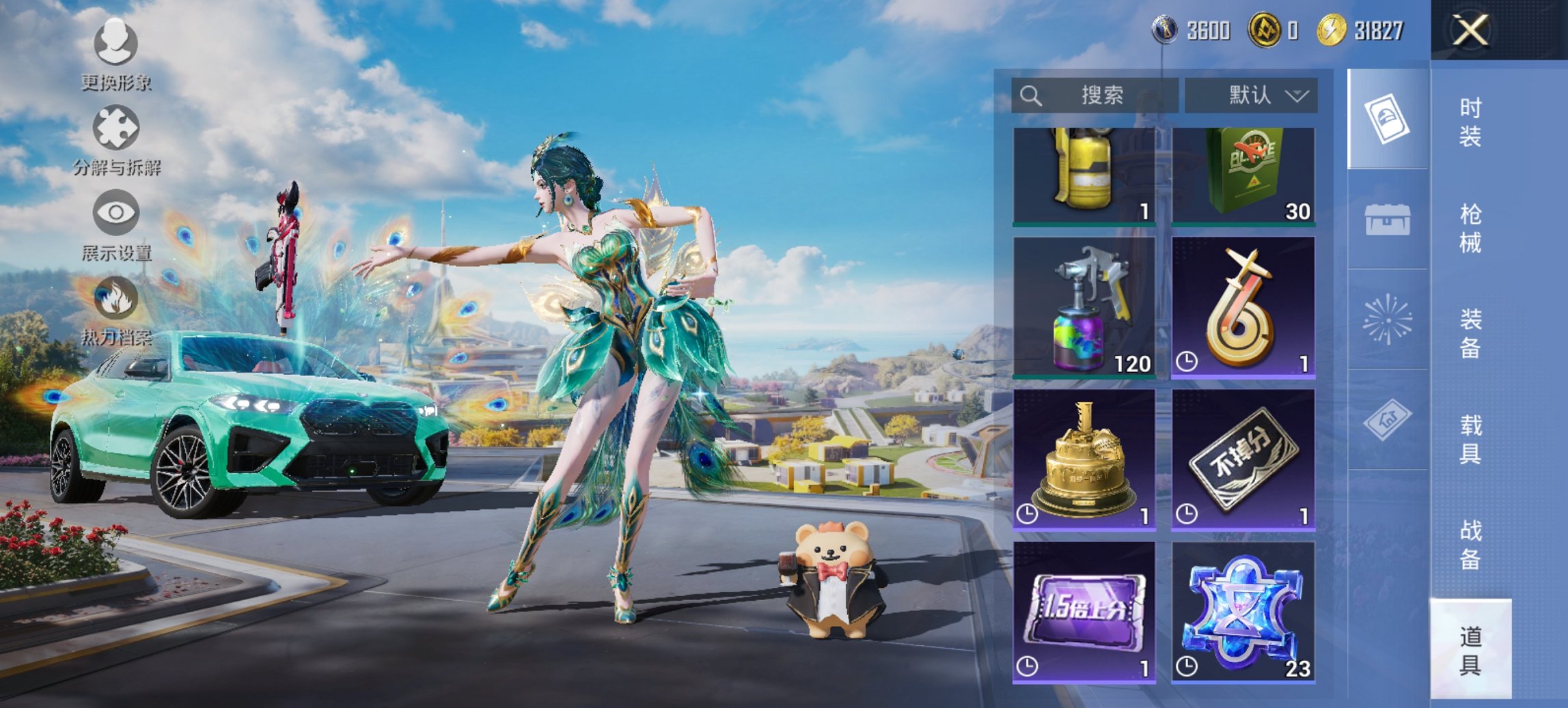 HPCMW3433052和平精英账号详情图9