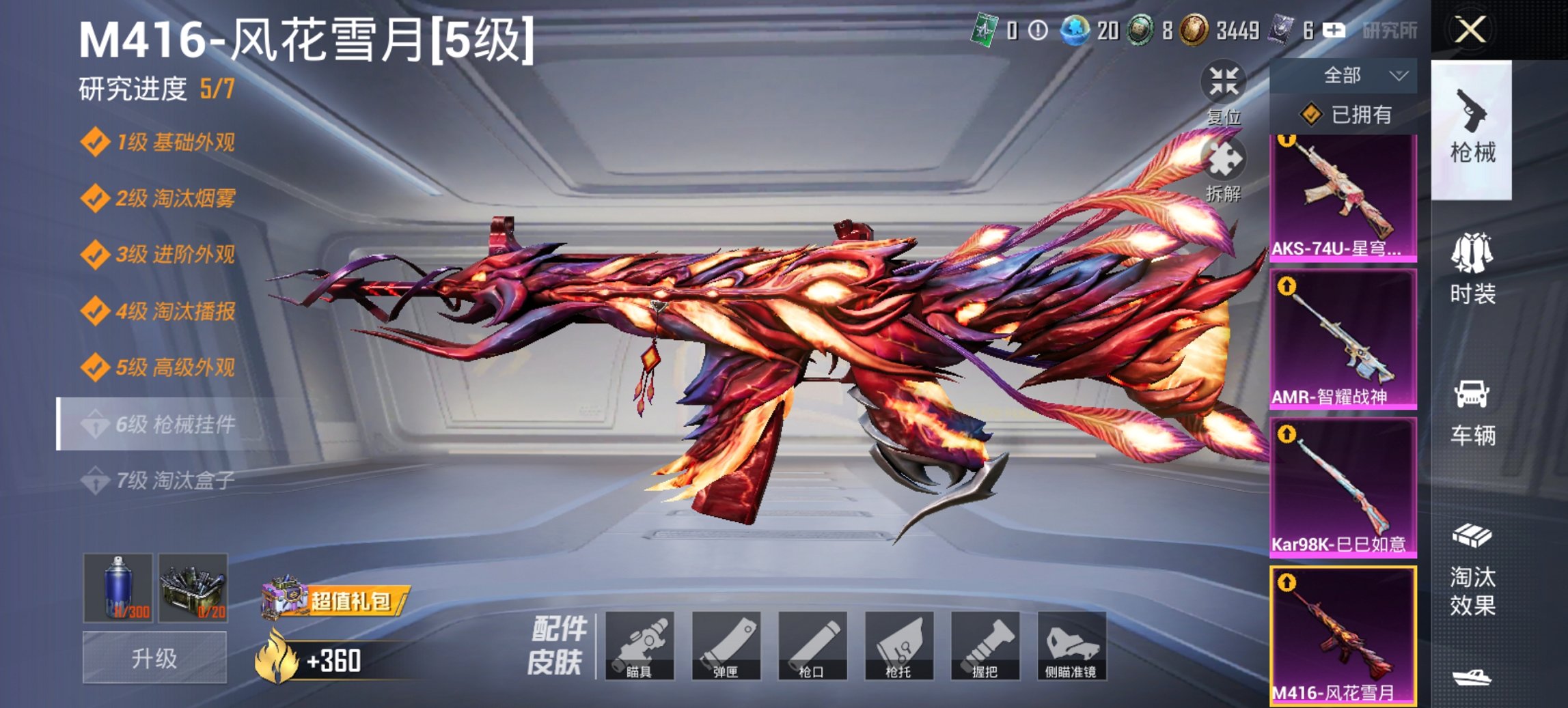 HPCMW3433052和平精英账号详情图10