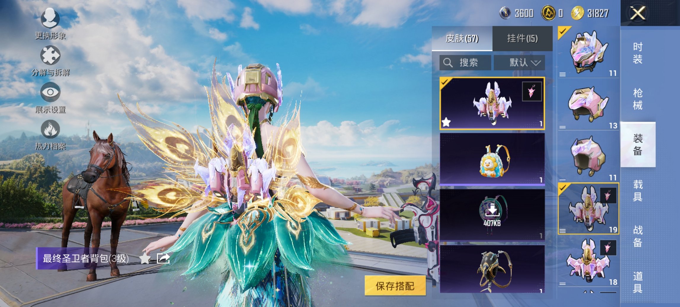 HPCMW3433052和平精英账号详情图11