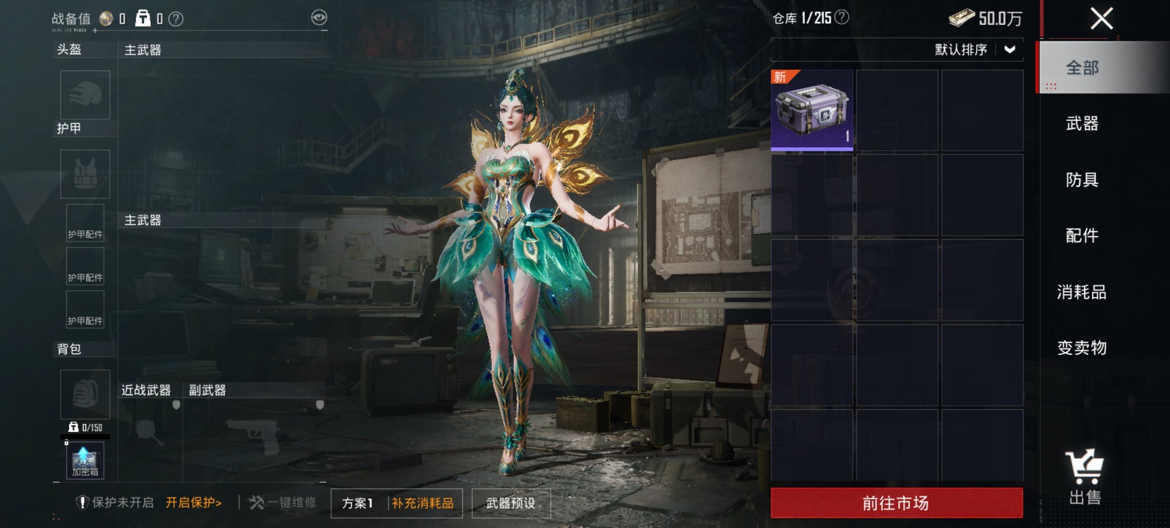 HPCMW3433052和平精英账号详情图12