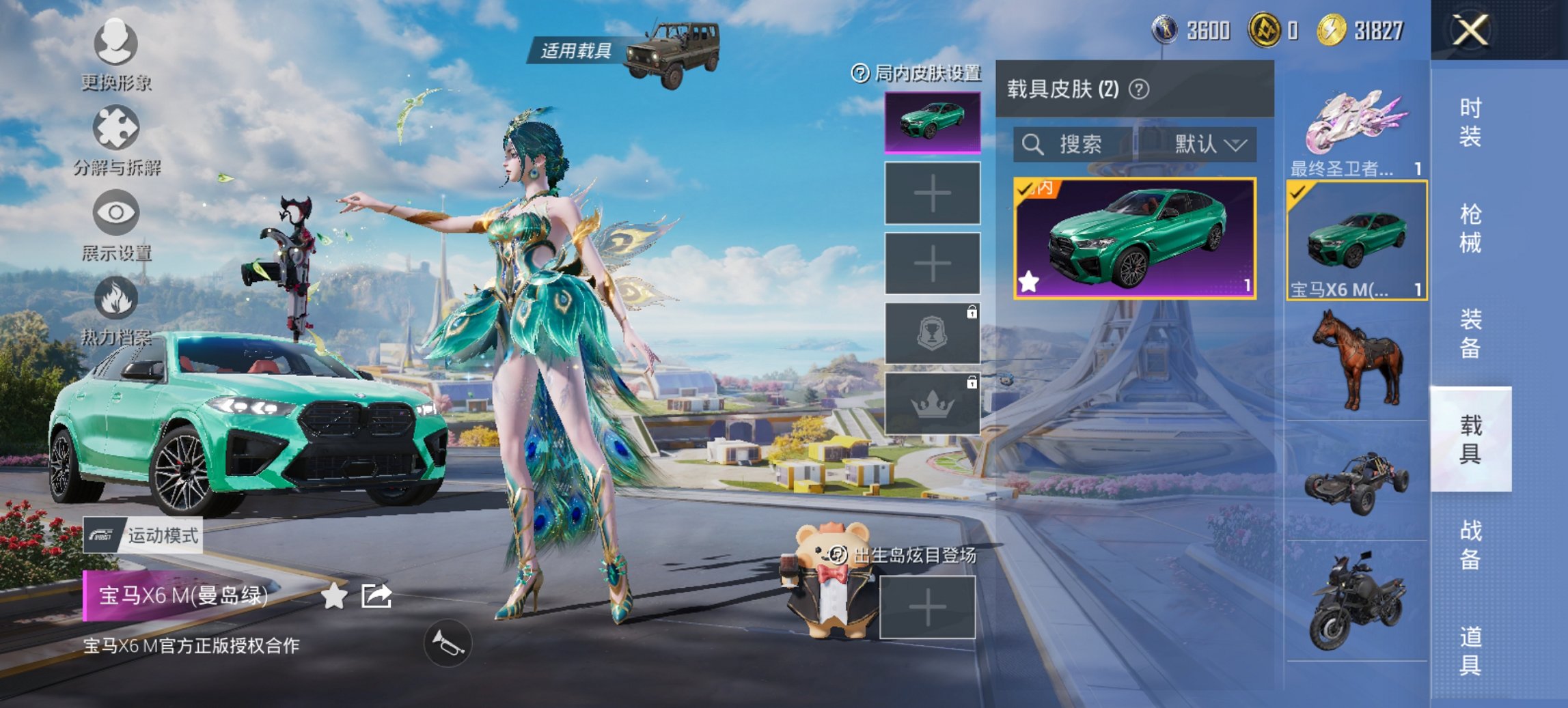 HPCMW3433052和平精英账号详情图13