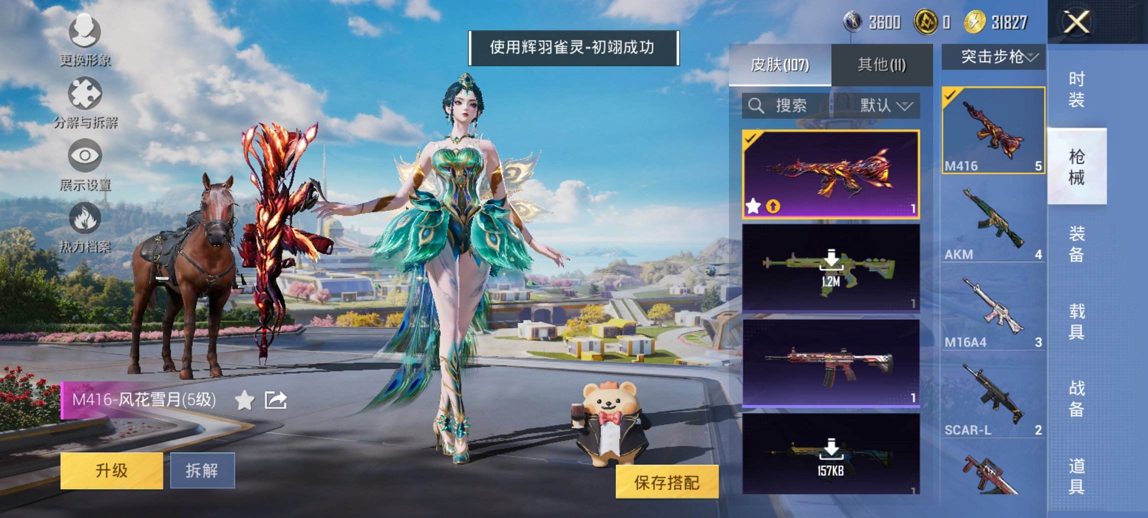 HPCMW3433052和平精英账号详情图14