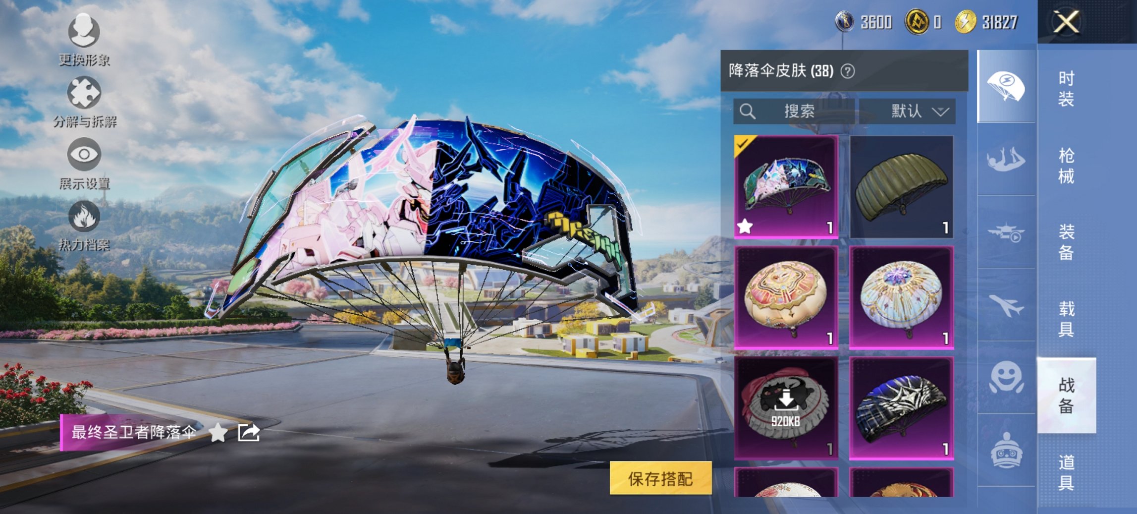 HPCMW3433052和平精英账号详情图16