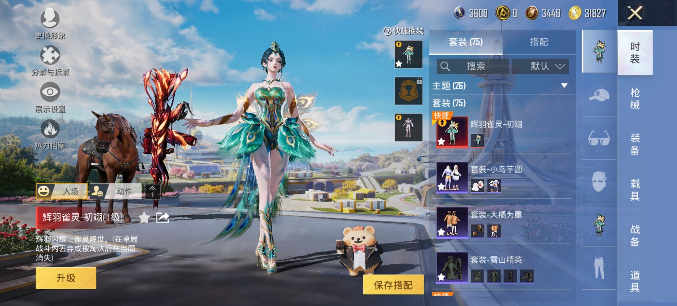 HPCMW3433052和平精英账号详情图18