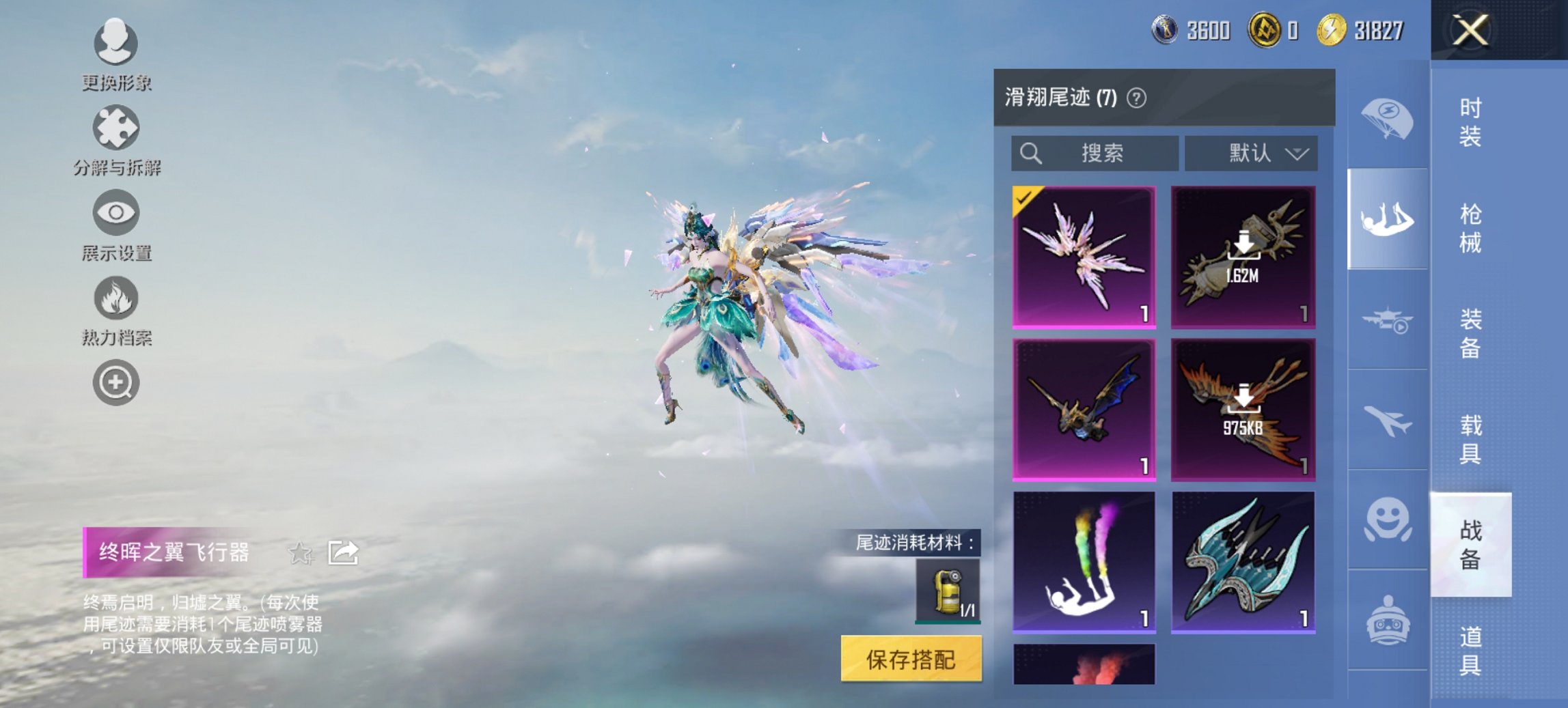 HPCMW3433052和平精英账号详情图19