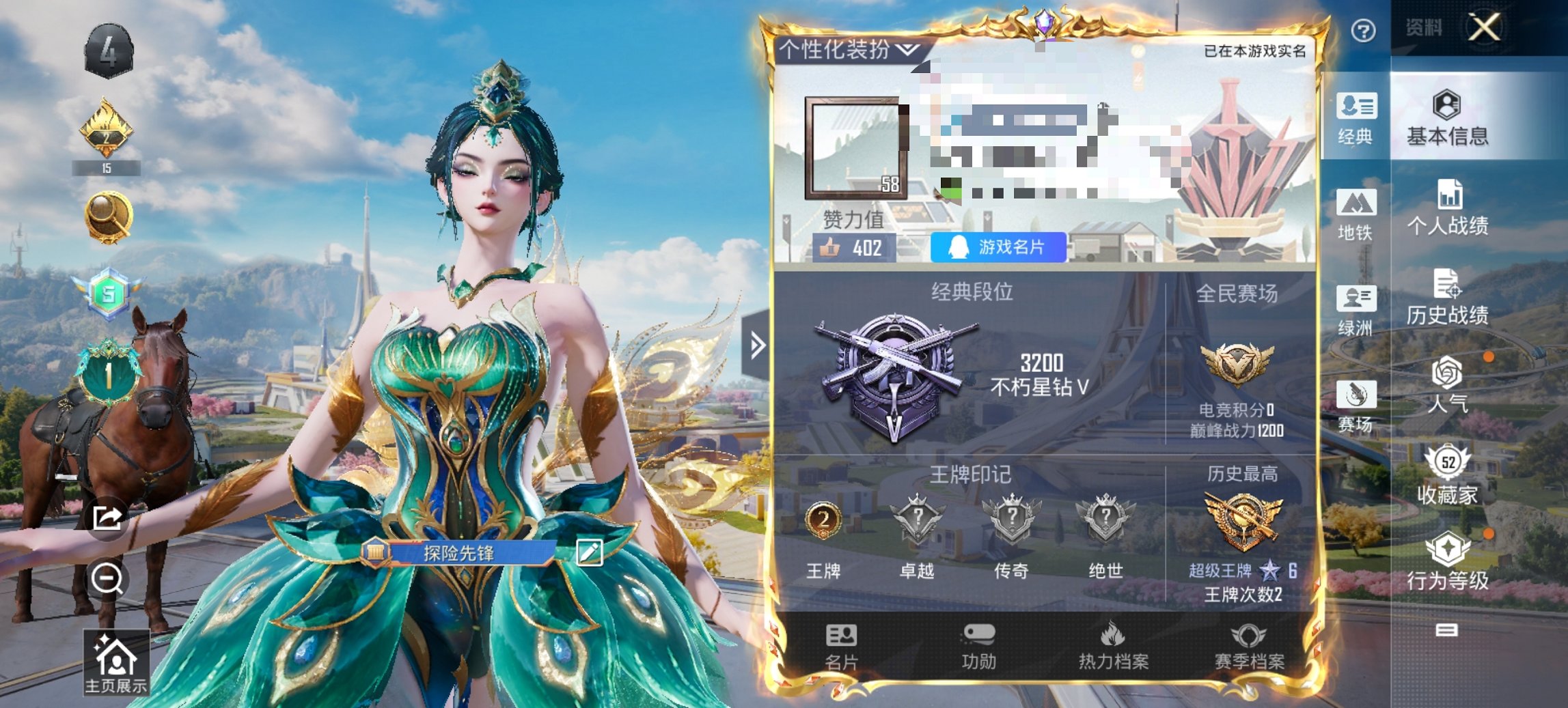 HPCMW3433052和平精英账号详情图21