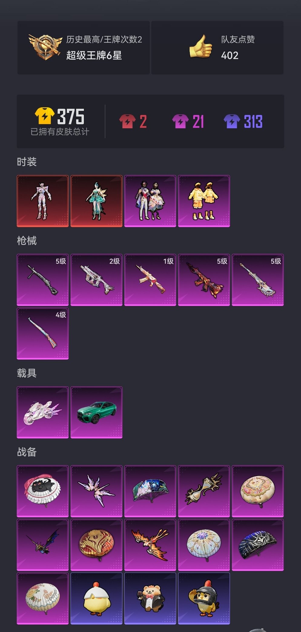 HPCMW3433052和平精英账号详情图22