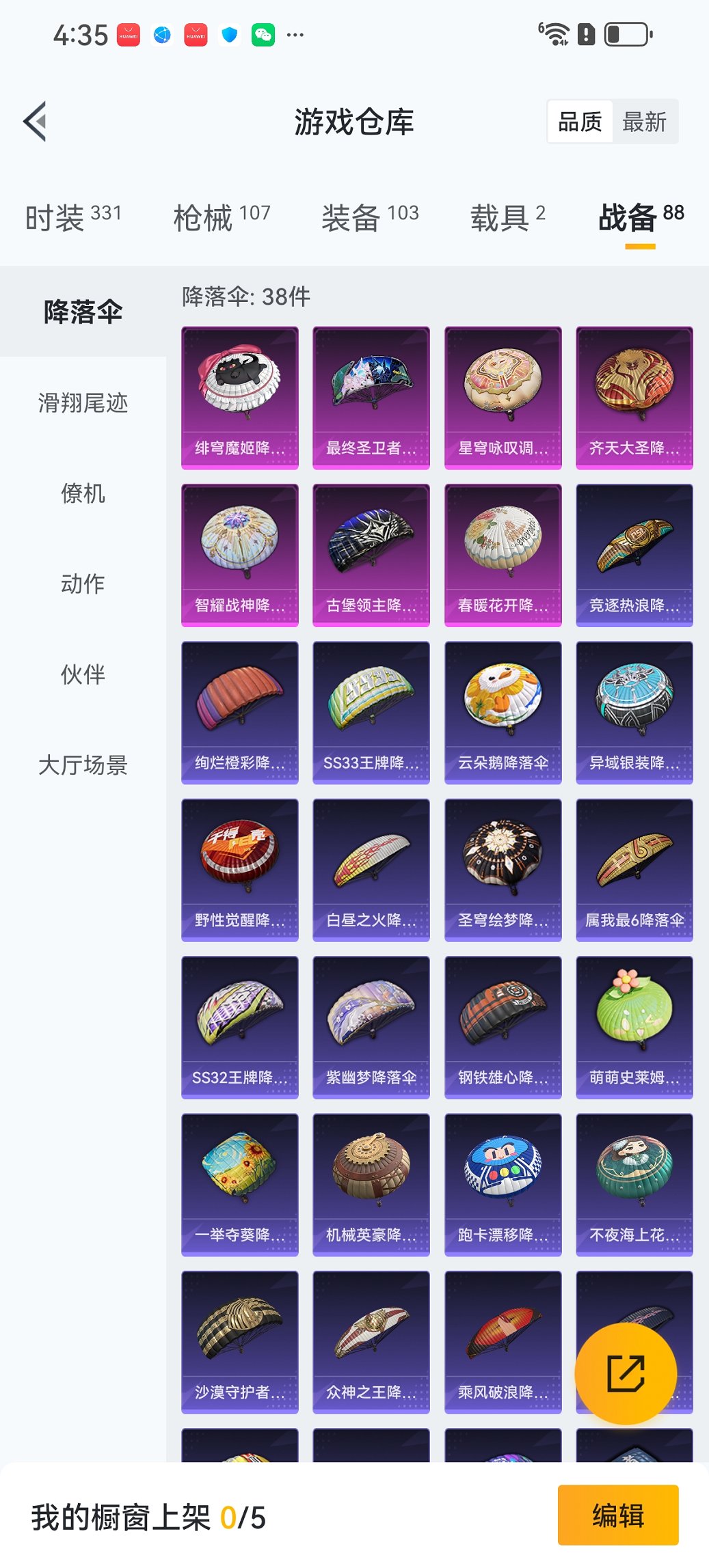 HPCMW3433052和平精英账号详情图23