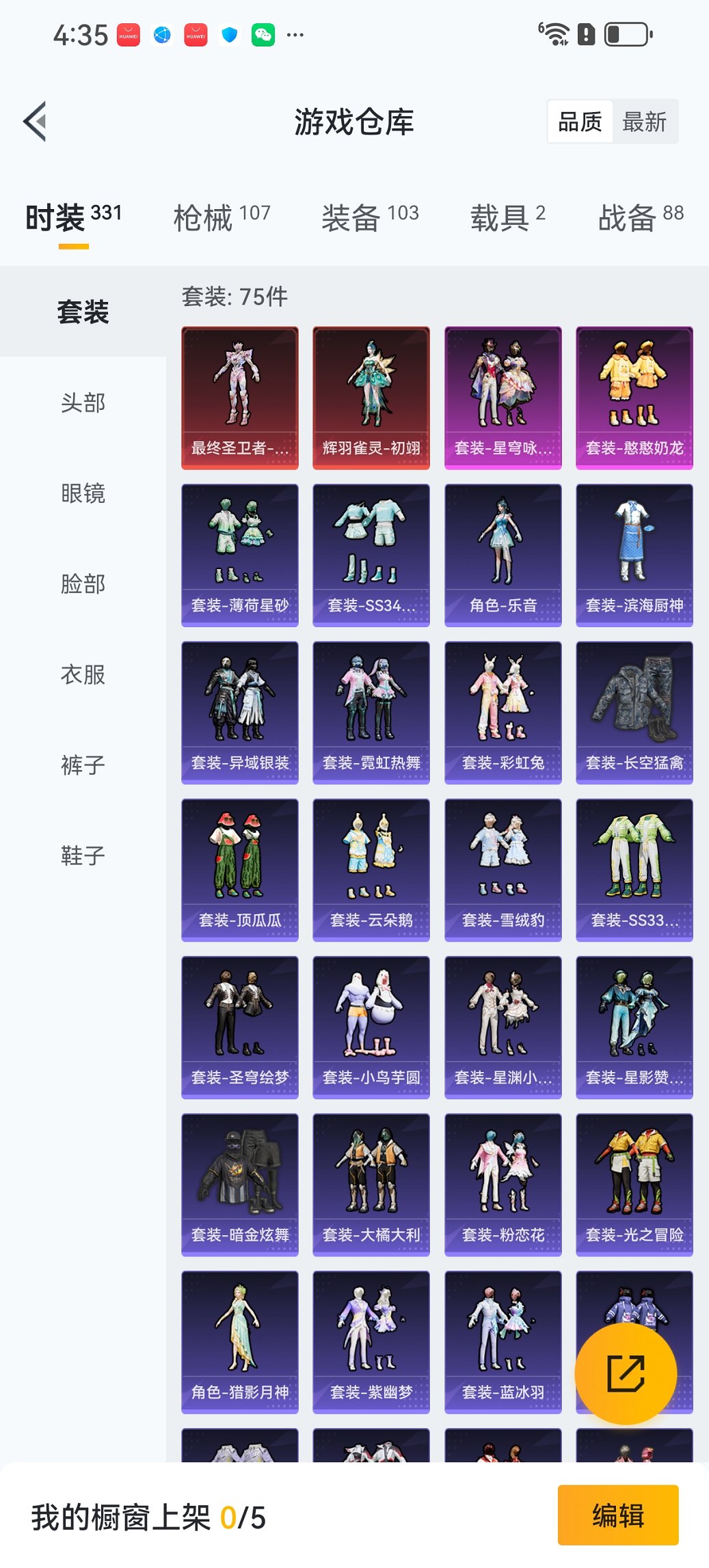 HPCMW3433052和平精英账号详情图25