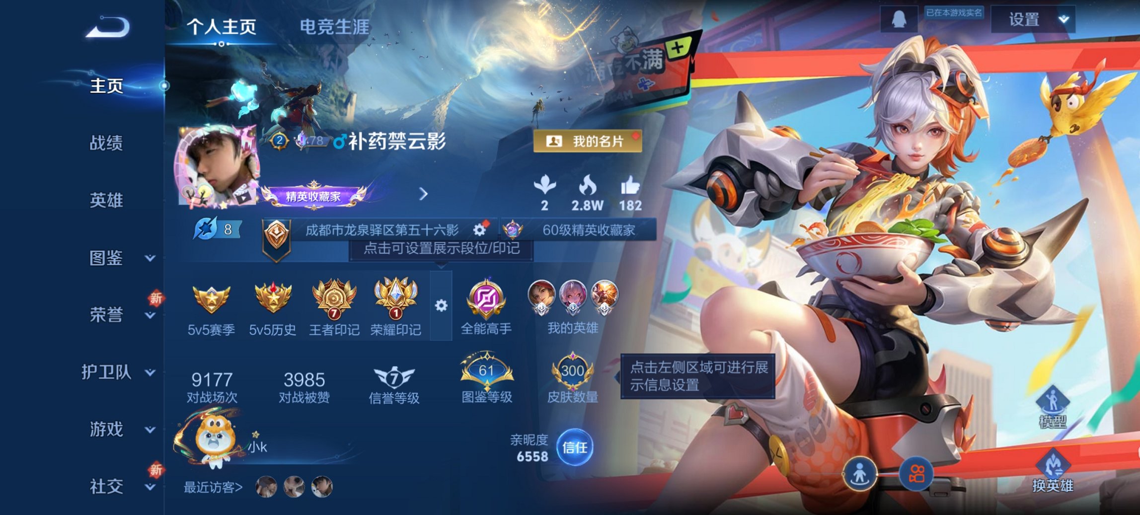 王者荣耀账号安卓QQ125英雄-300皮肤-【300皮肤1水晶10传说3星元九州拓神威 秒换绑不用等】安卓QQ-125英