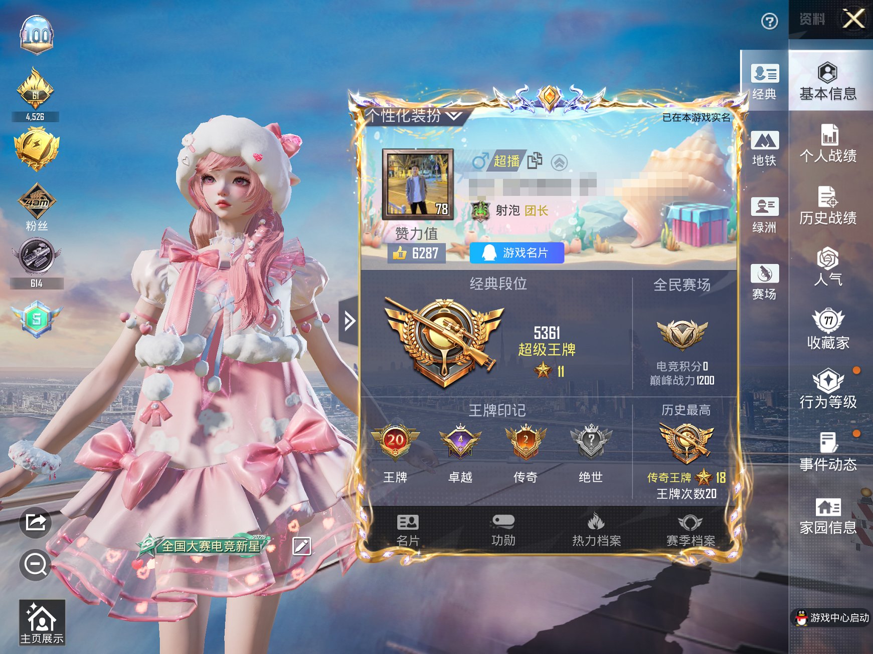 HPCMW3419547和平精英账号详情图2 HPCMW3419547和平精英账号详情图2