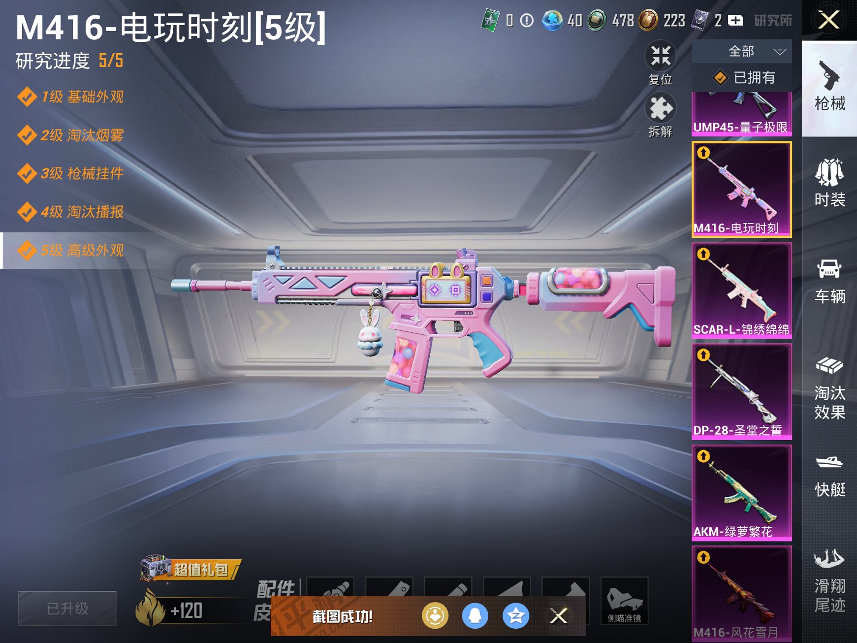 HPCMW3419547和平精英账号详情图3 HPCMW3419547和平精英账号详情图3