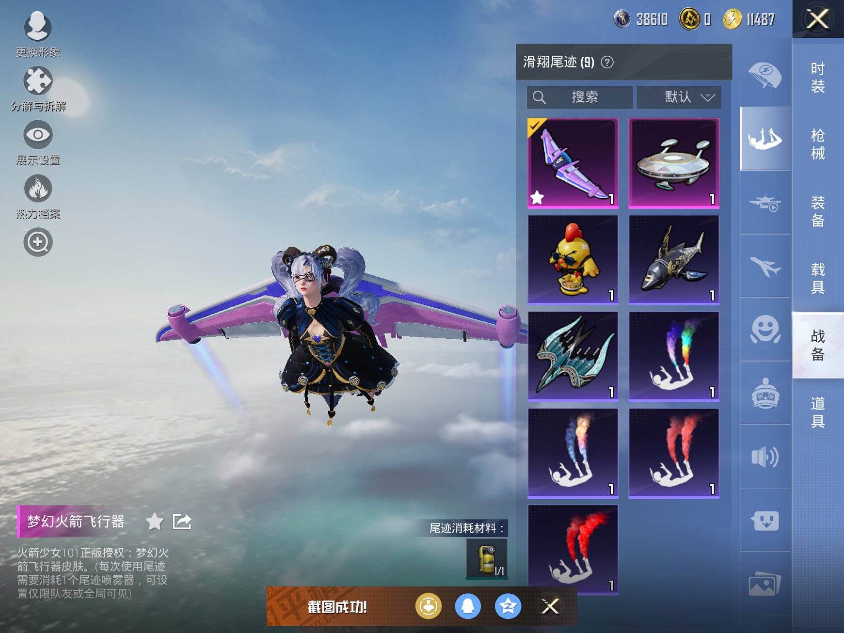 HPCMW3419547和平精英账号详情图4 HPCMW3419547和平精英账号详情图4