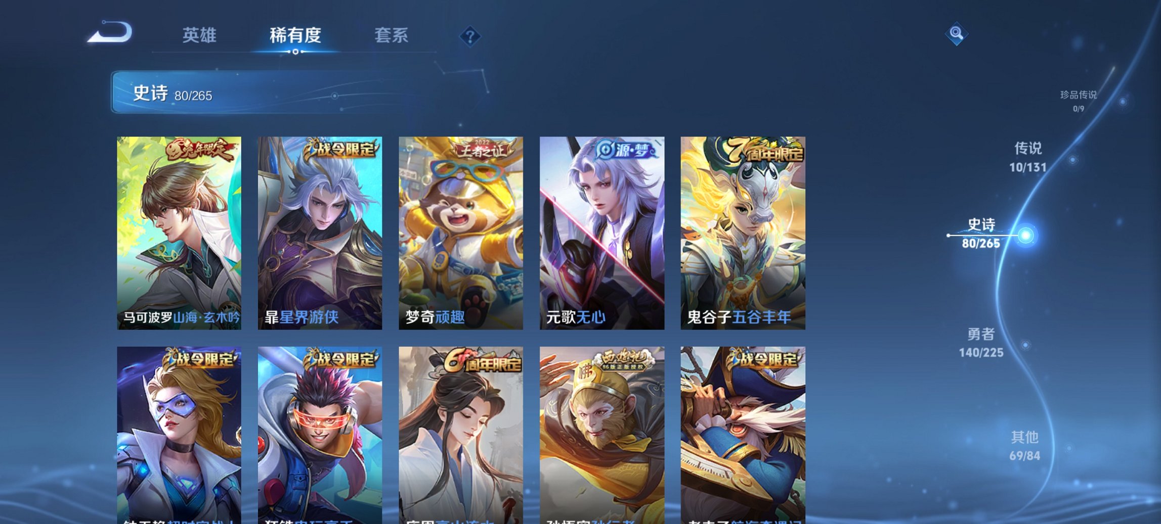 WZCMW3353195王者荣耀账号详情图5