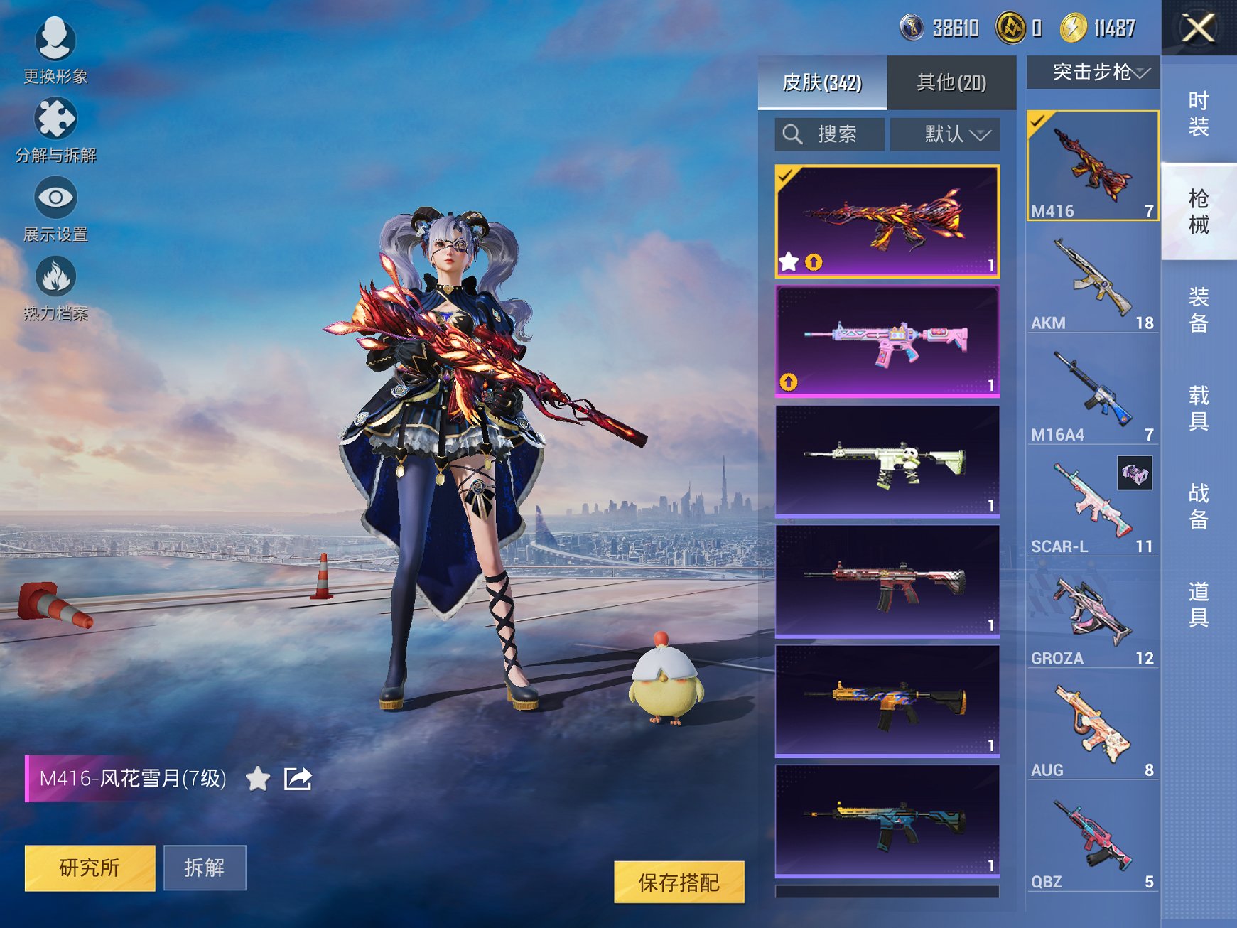 HPCMW3419547和平精英账号详情图5 HPCMW3419547和平精英账号详情图5