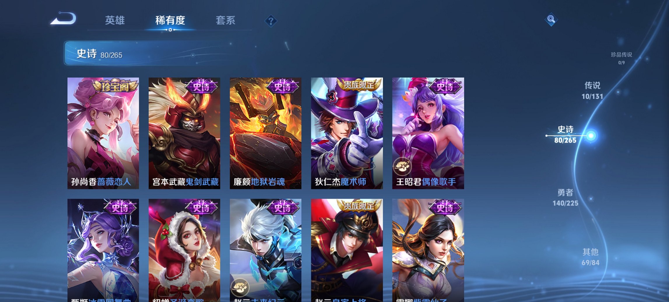 WZCMW3353195王者荣耀账号详情图6