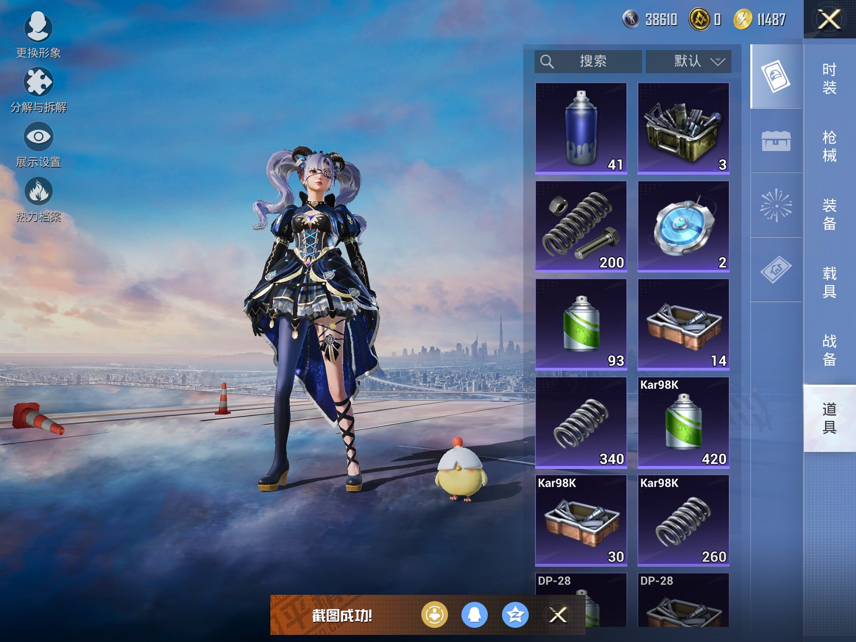 HPCMW3419547和平精英账号详情图6 HPCMW3419547和平精英账号详情图6