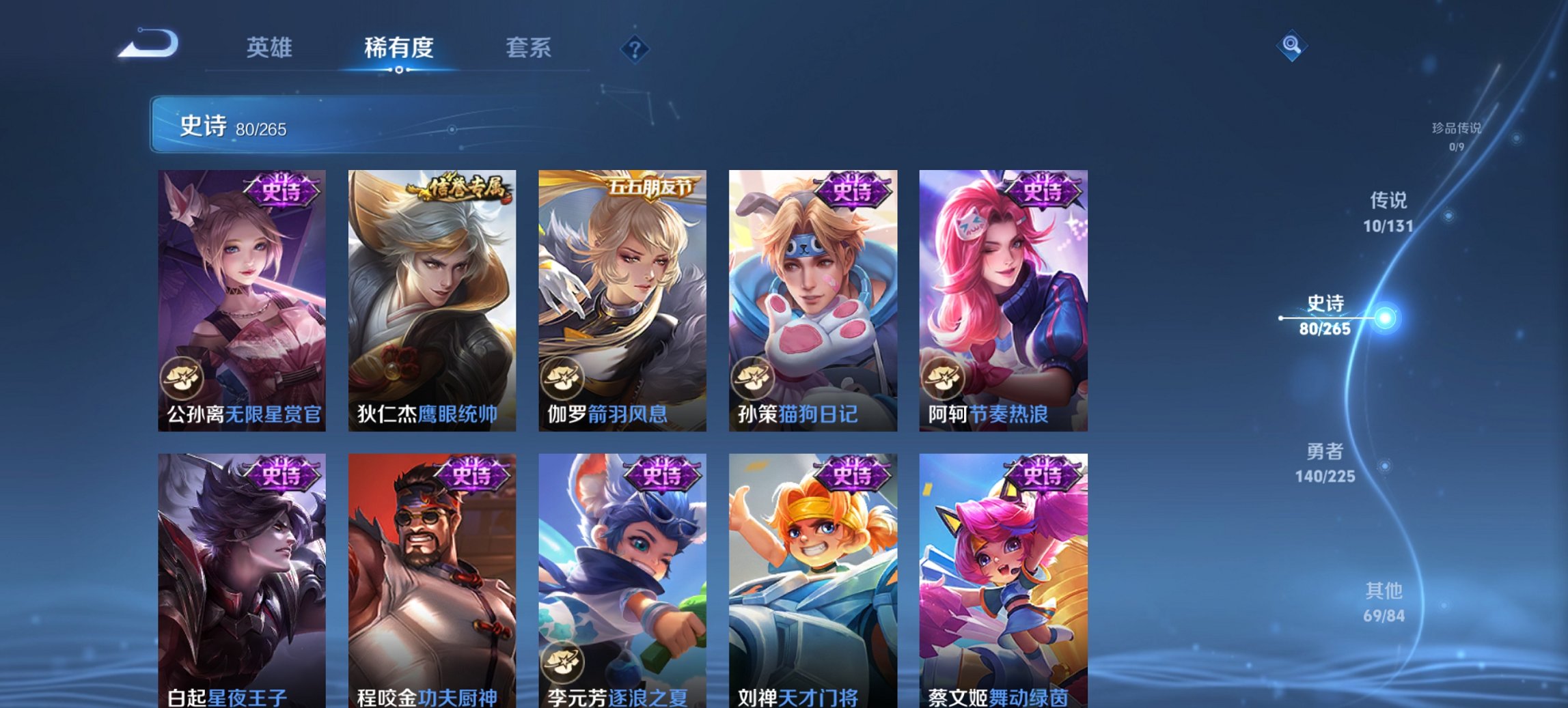 WZCMW3353195王者荣耀账号详情图7