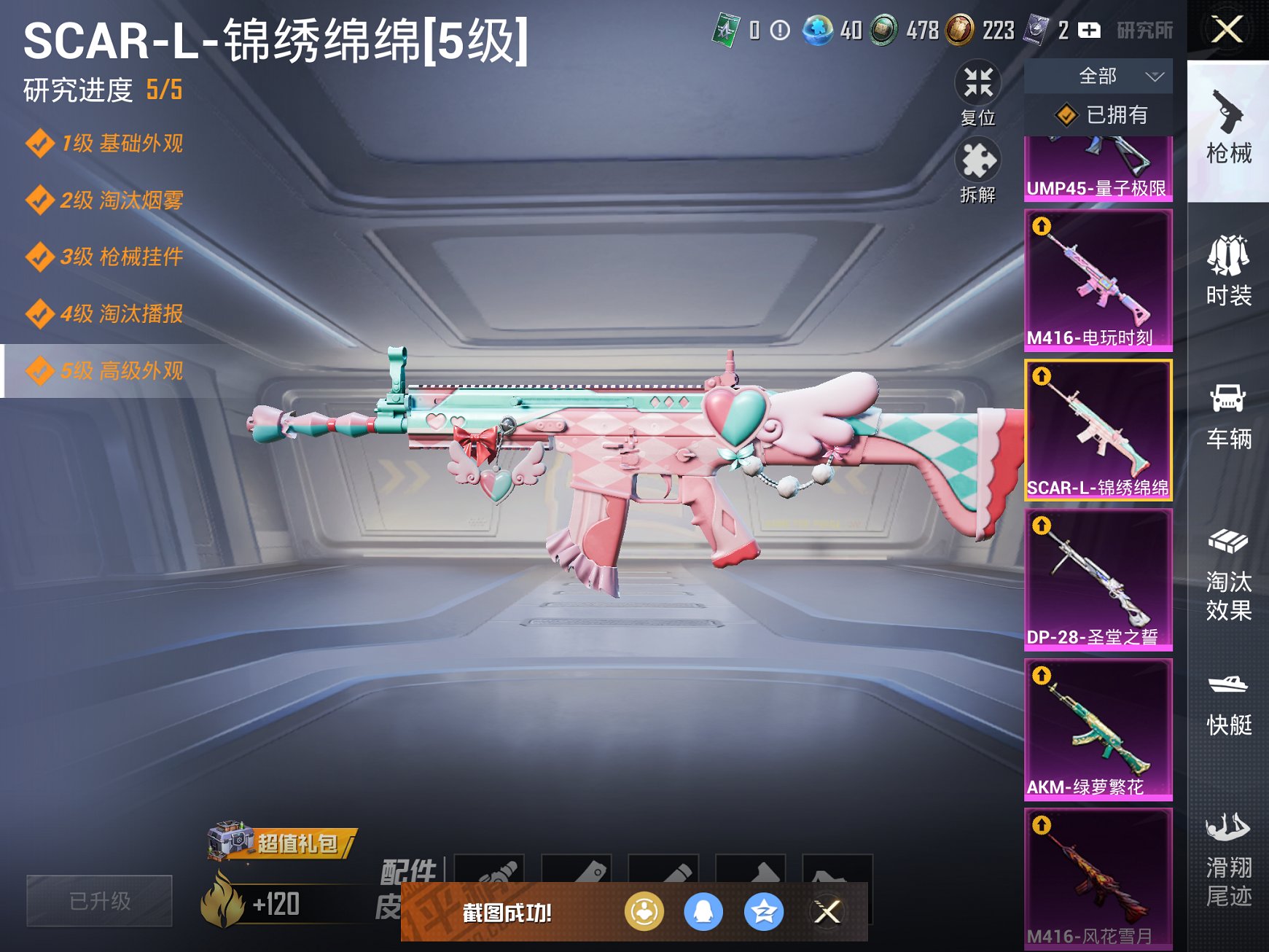 HPCMW3419547和平精英账号详情图8 HPCMW3419547和平精英账号详情图8