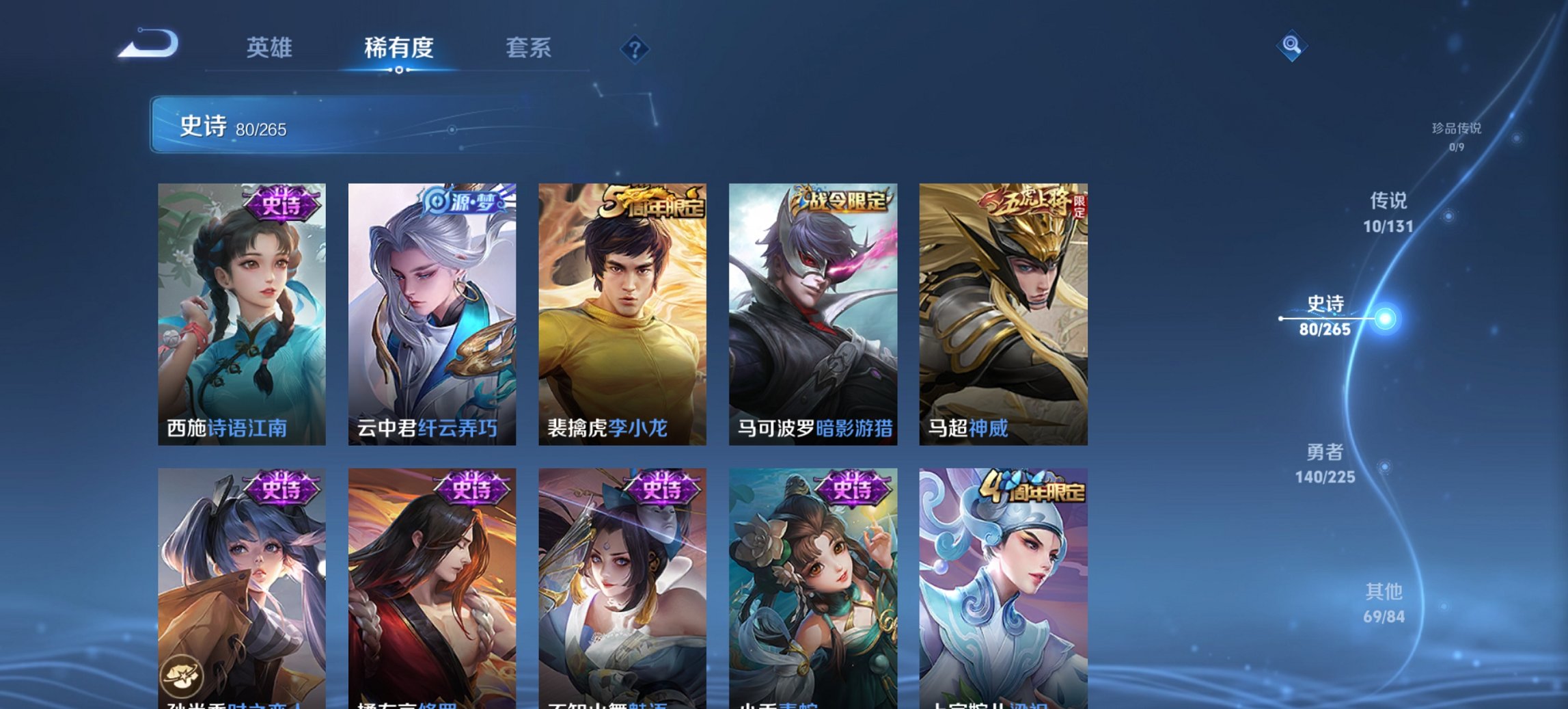 WZCMW3353195王者荣耀账号详情图9