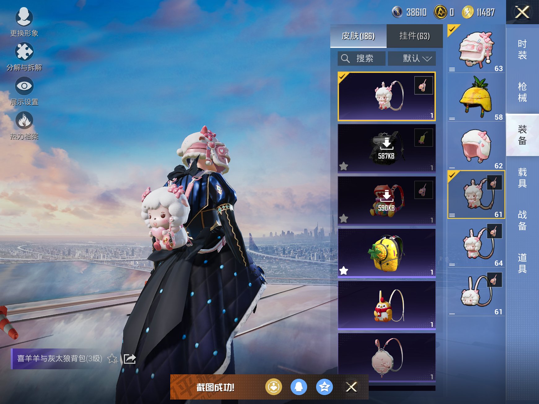 HPCMW3419547和平精英账号详情图9 HPCMW3419547和平精英账号详情图9