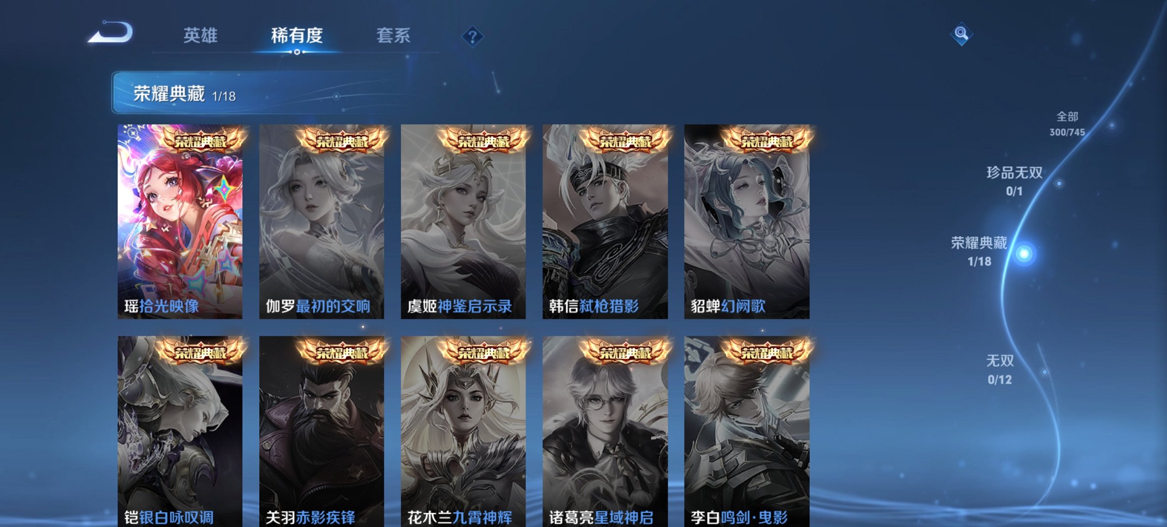 WZCMW3353195王者荣耀账号详情图10