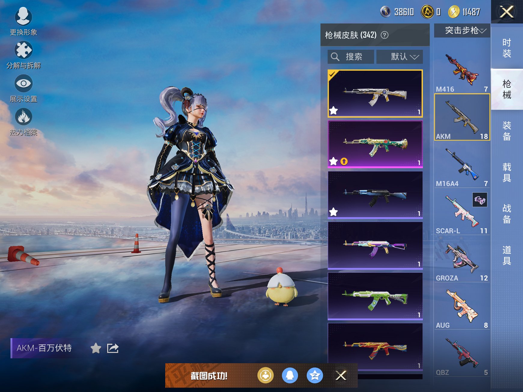 HPCMW3419547和平精英账号详情图10 HPCMW3419547和平精英账号详情图10