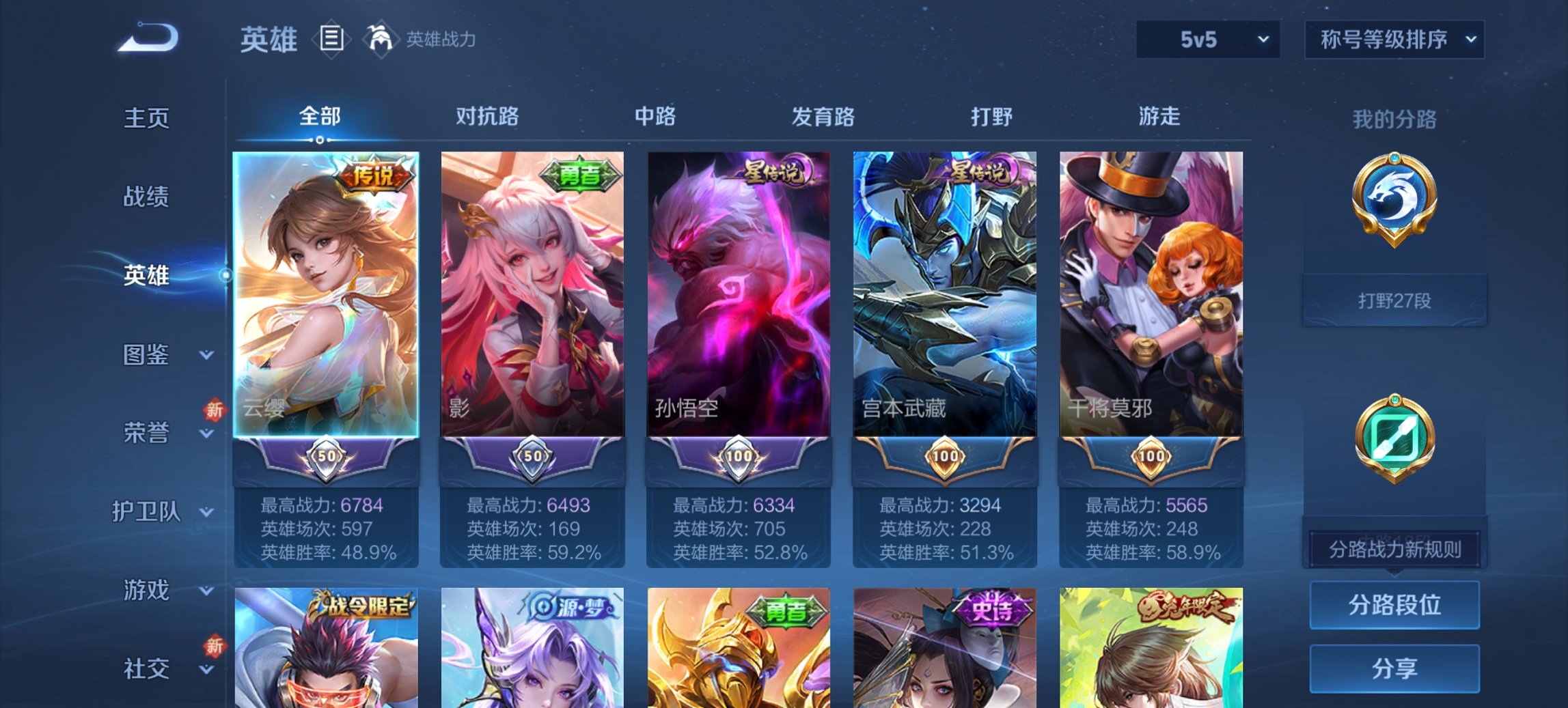 WZCMW3353195王者荣耀账号详情图11