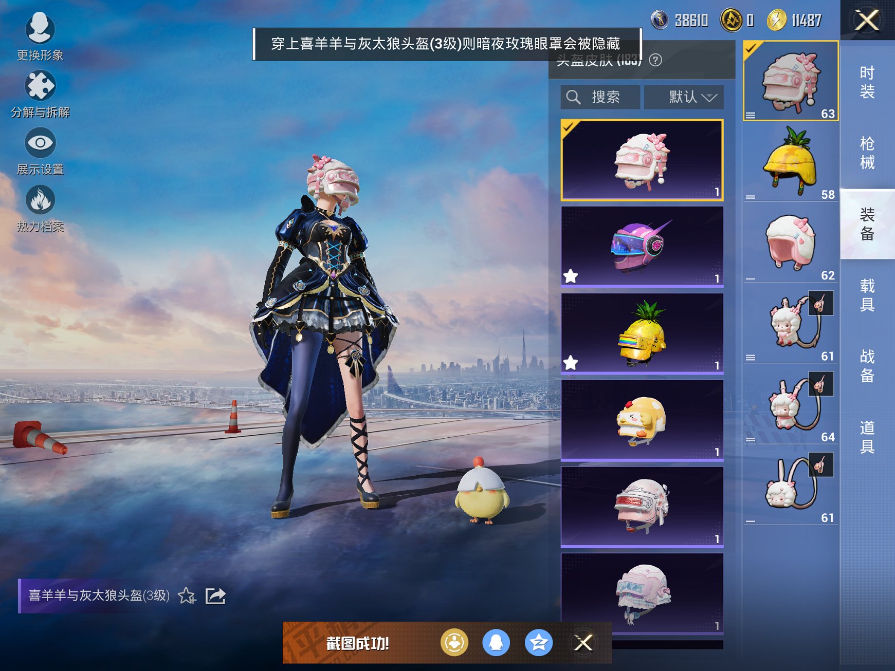 HPCMW3419547和平精英账号详情图11 HPCMW3419547和平精英账号详情图11