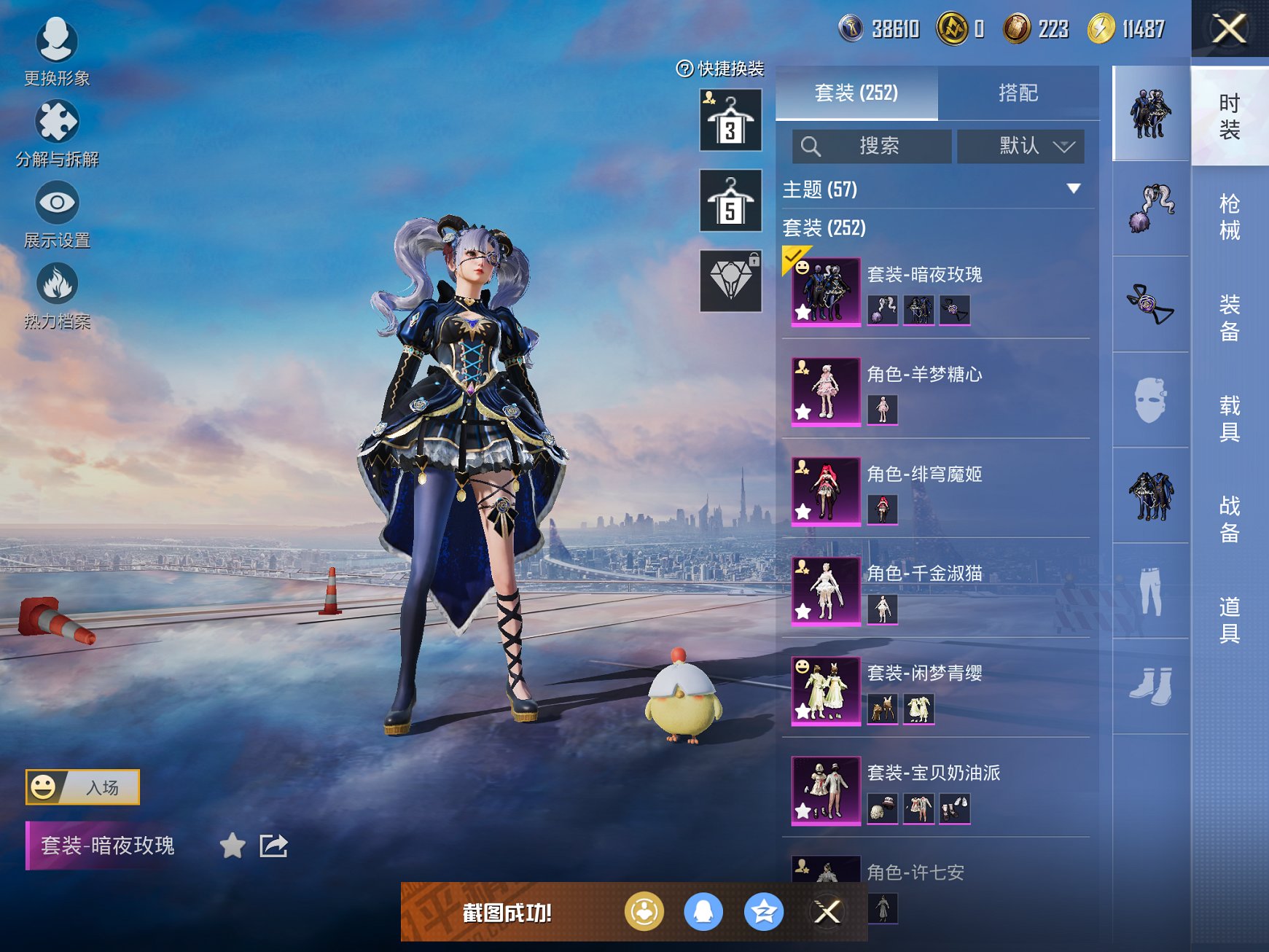 HPCMW3419547和平精英账号详情图12 HPCMW3419547和平精英账号详情图12