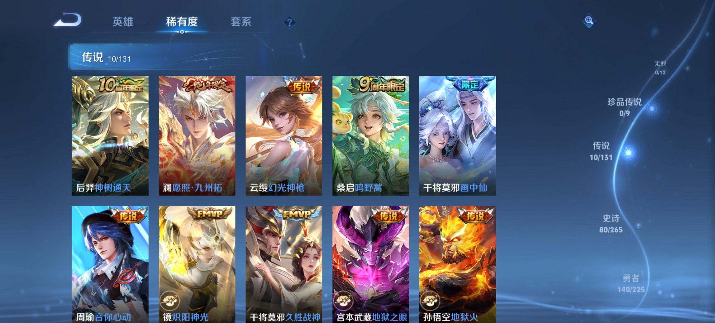 WZCMW3353195王者荣耀账号详情图15