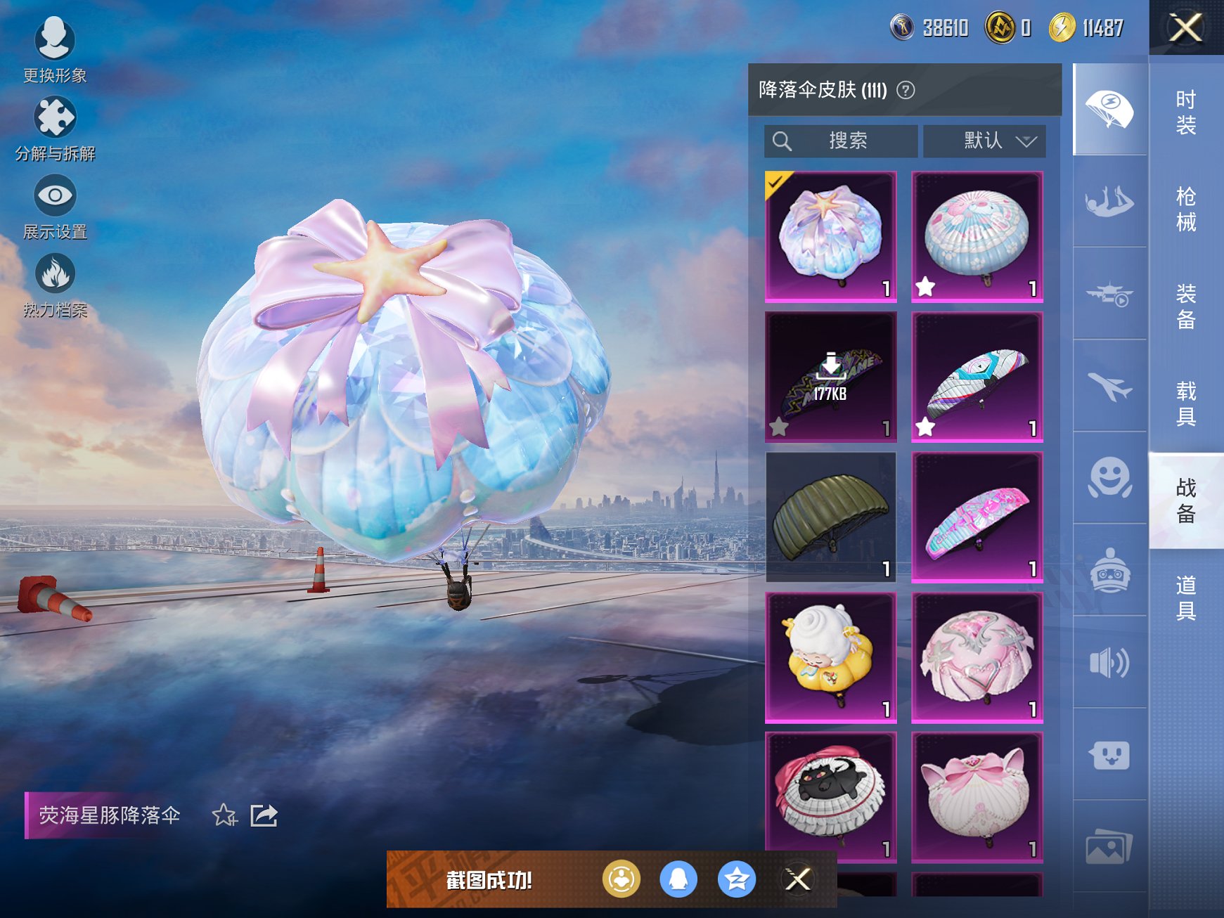 HPCMW3419547和平精英账号详情图15 HPCMW3419547和平精英账号详情图15