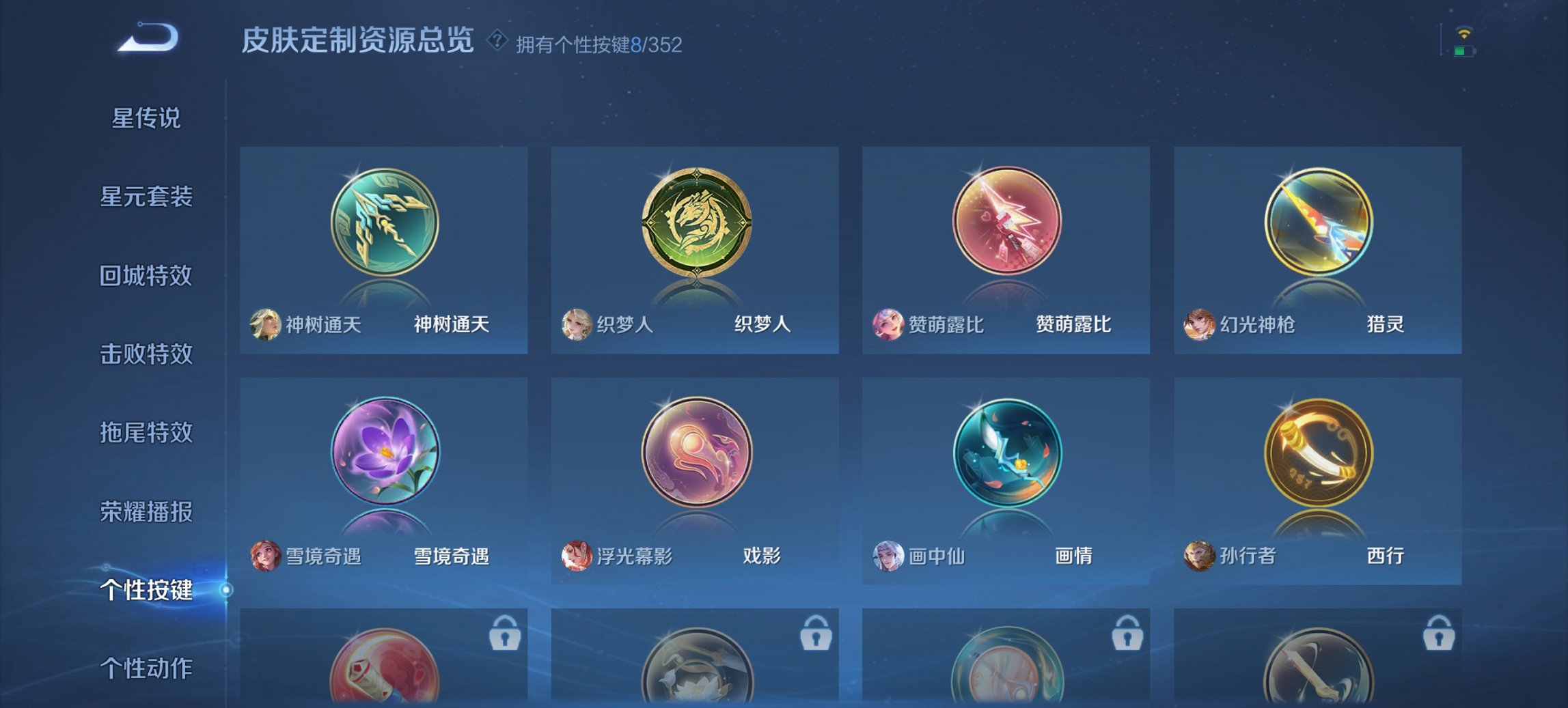 WZCMW3353195王者荣耀账号详情图16