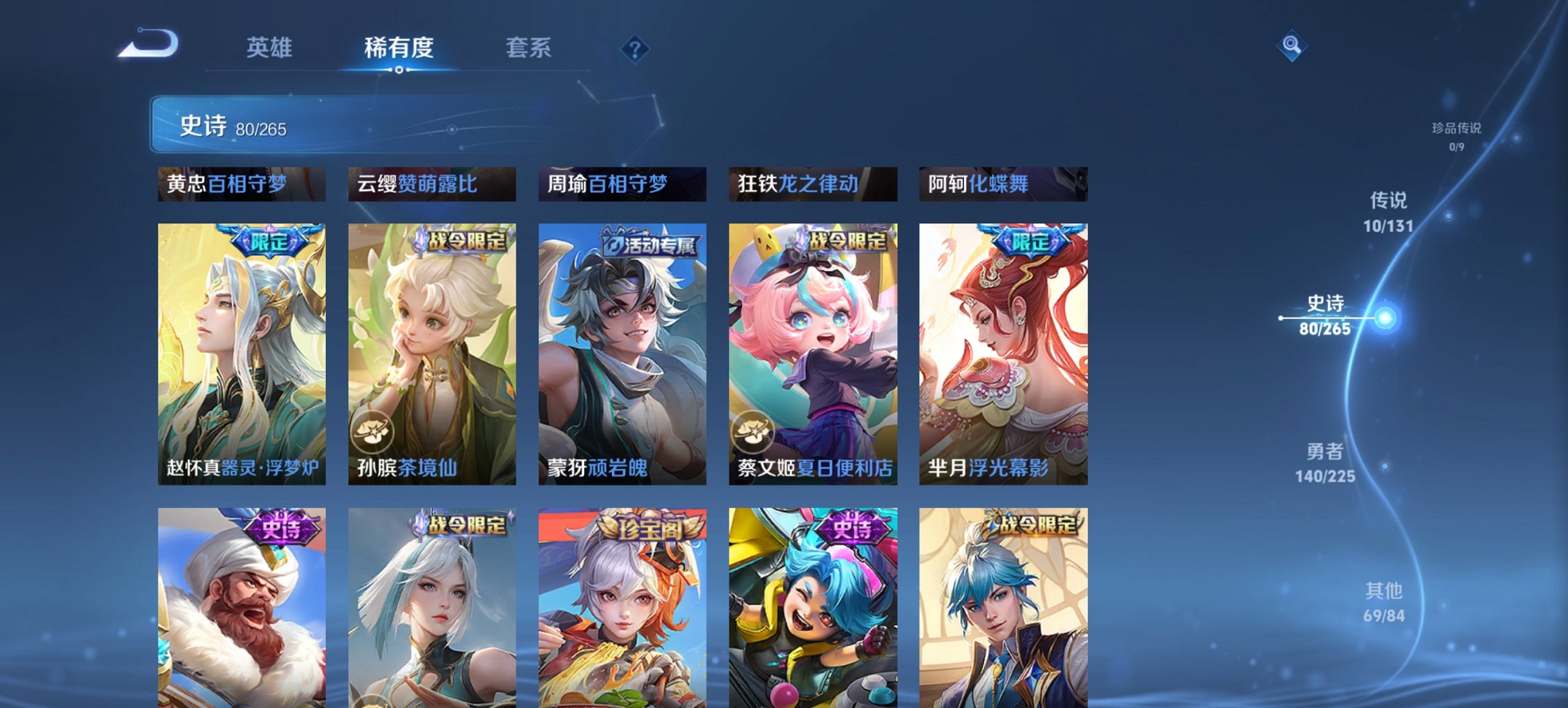 WZCMW3353195王者荣耀账号详情图17